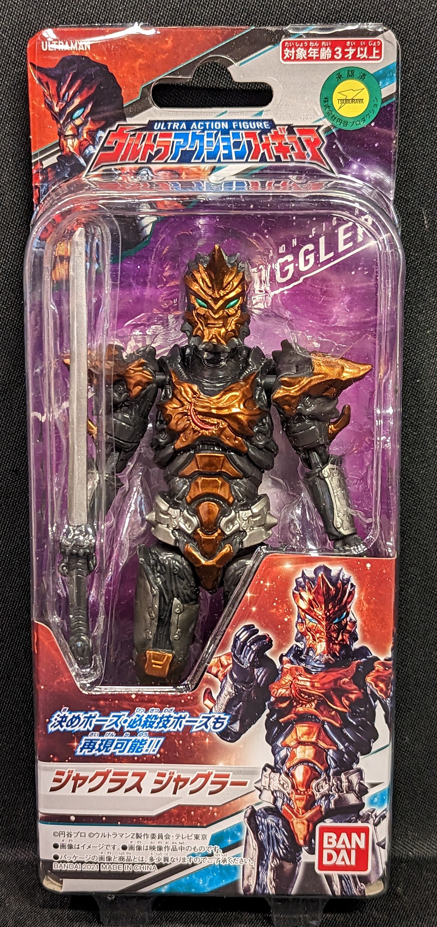 バンダイ ウルトラアクションフィギュア ウルトラマンZ