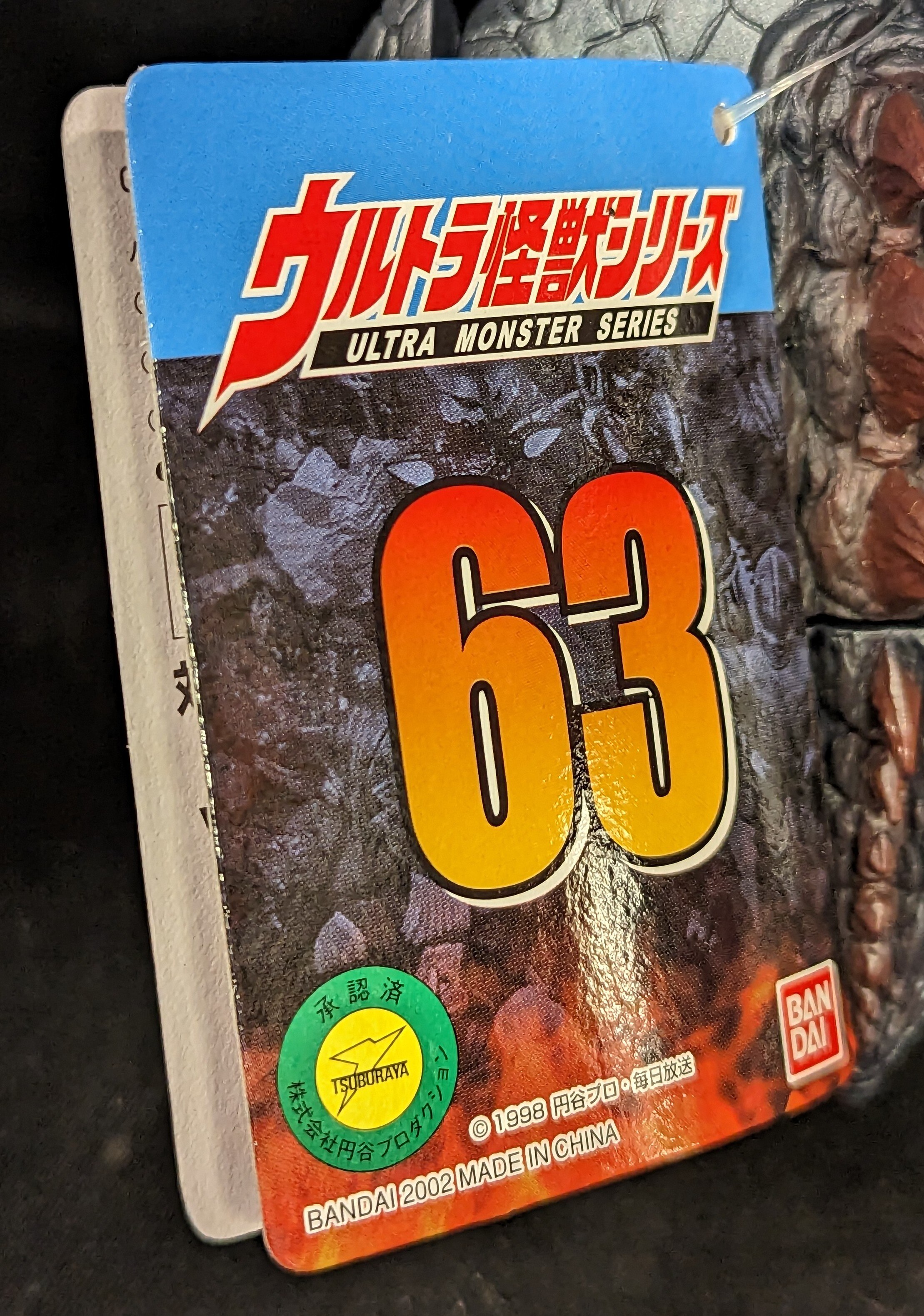 バンダイ ウルトラ怪獣シリーズ カイザードビシ 63 | ありある | まんだらけ MANDARAKE