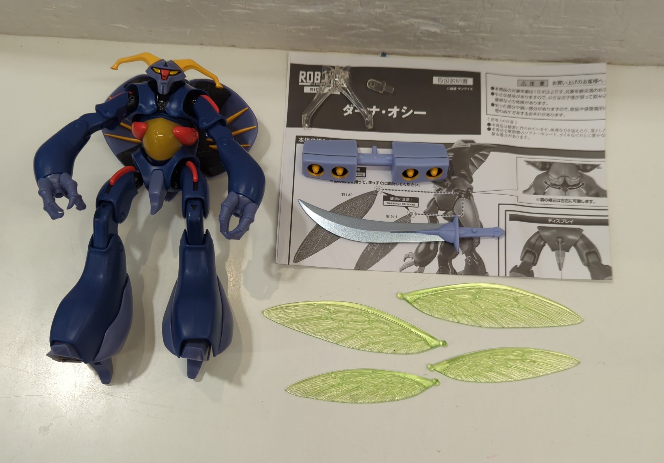 バンダイ ROBOT魂 ダーナ・オシー SP | ありある | まんだらけ MANDARAKE