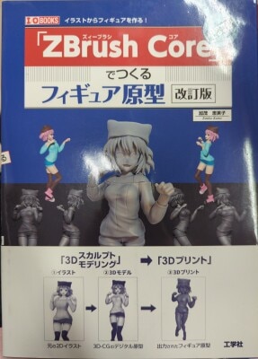 I/O BOOKS
