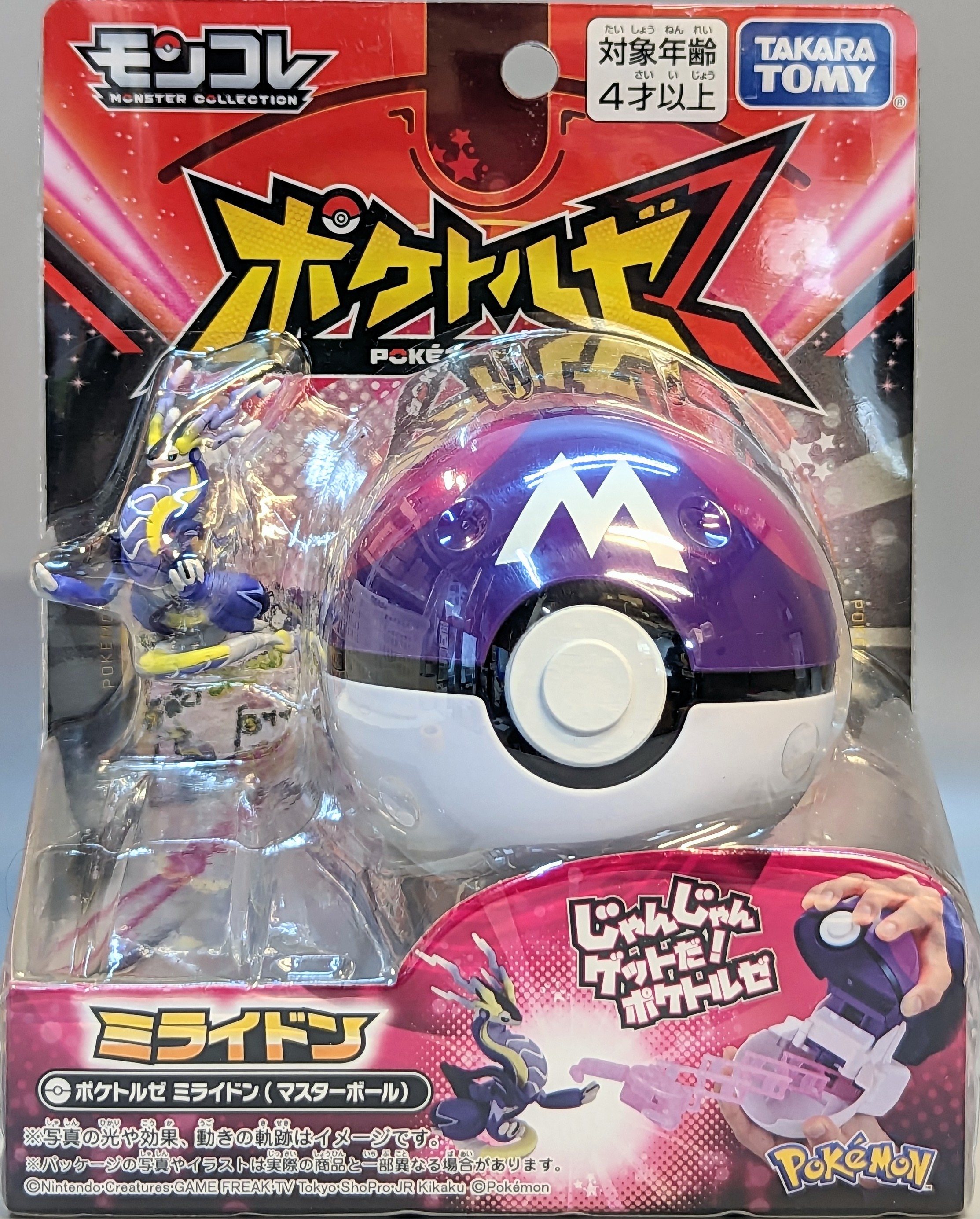 爆売りセール開催中 ポケットモンスター ポケモン モンコレ ポケトルゼ ミライドン (マスターボール) コレクション 