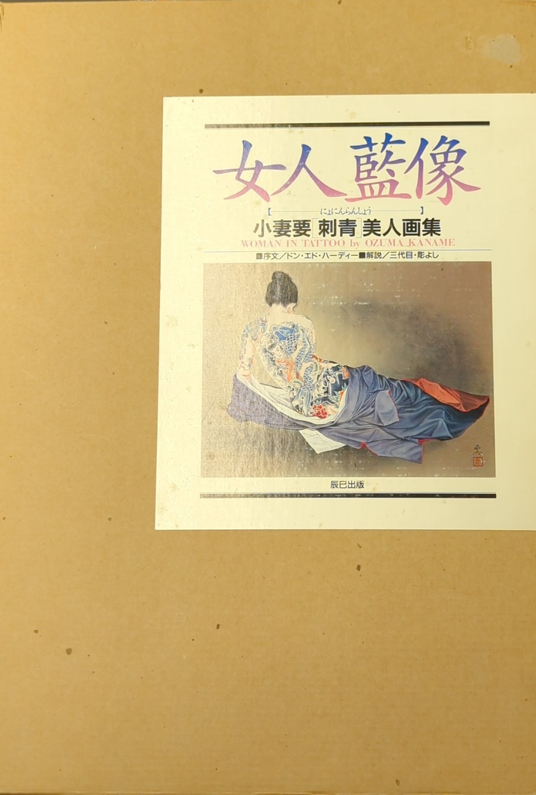 小妻要 