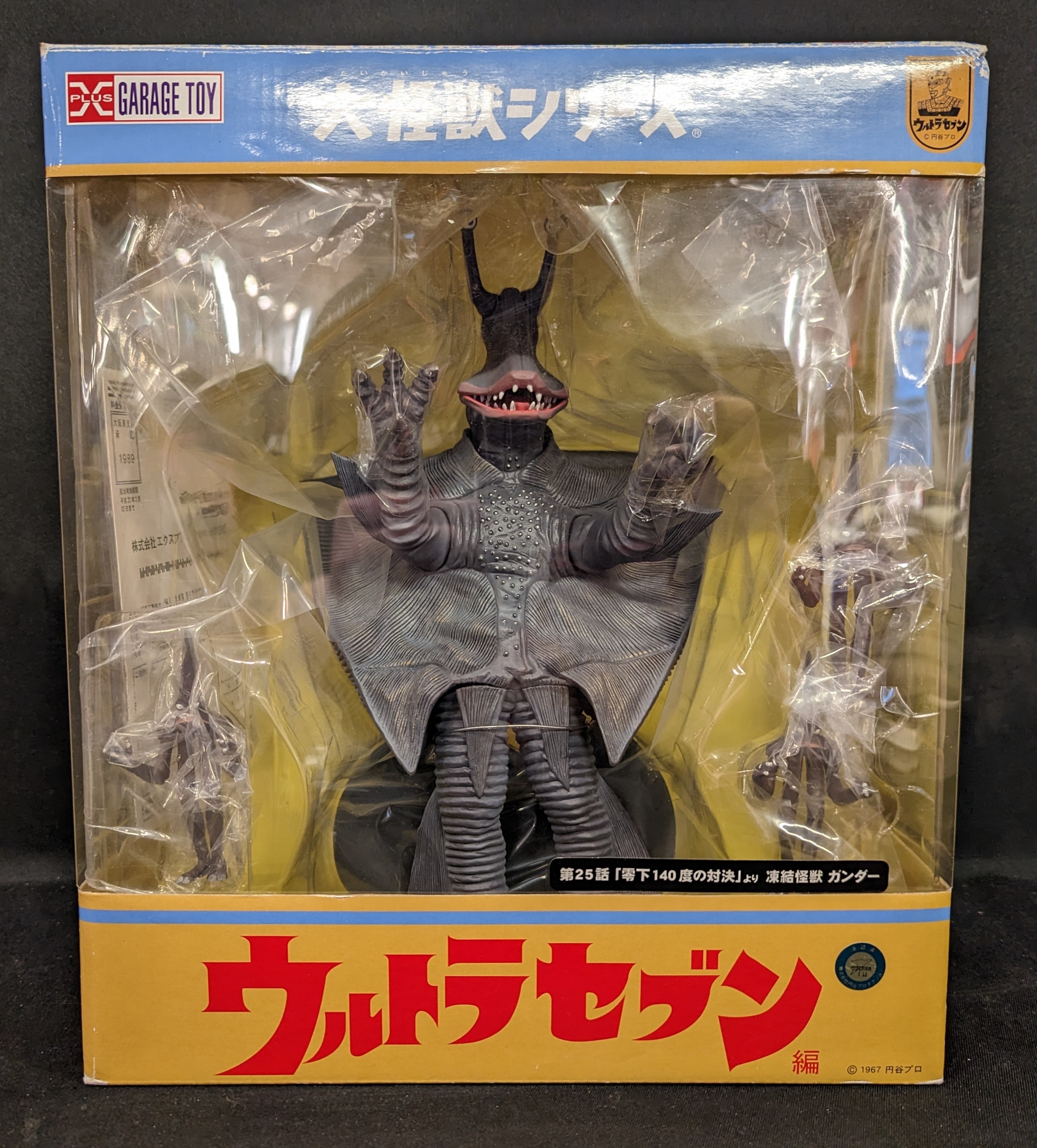 人気便利グッズ Ultra series Kaiju large plus Aix Seven (Paul Gander Hen 特撮