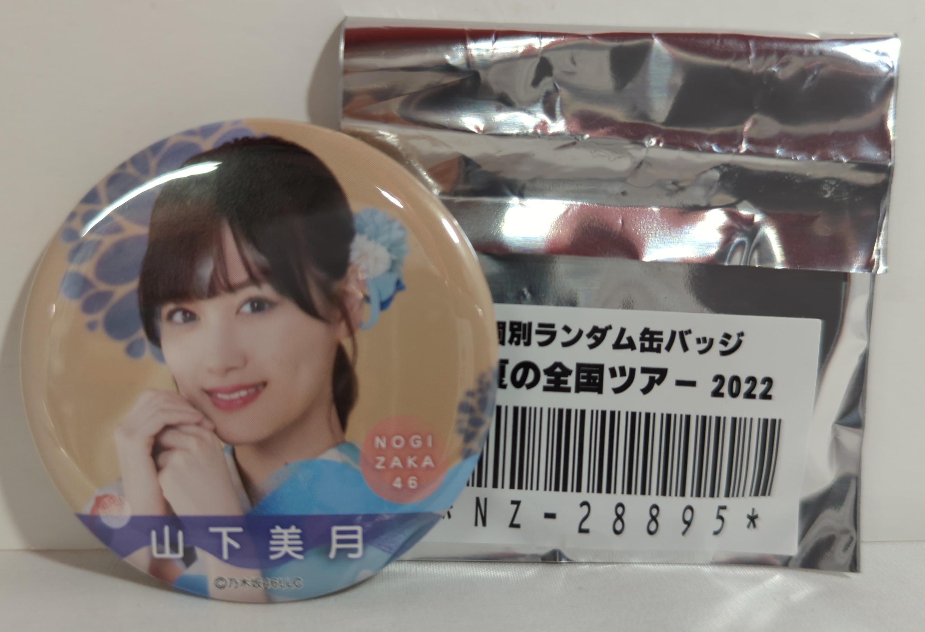 乃木坂46 山下美月 個別 うちわ 真夏の全国ツアー 2022 乃木坂 2