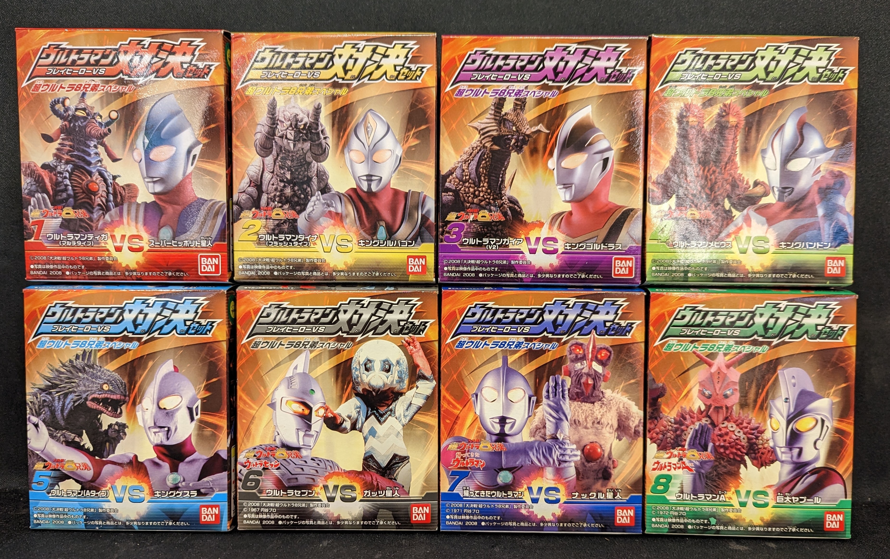 バンダイ ウルトラマン対決セット 超ウルトラ8兄弟スペシャル 全