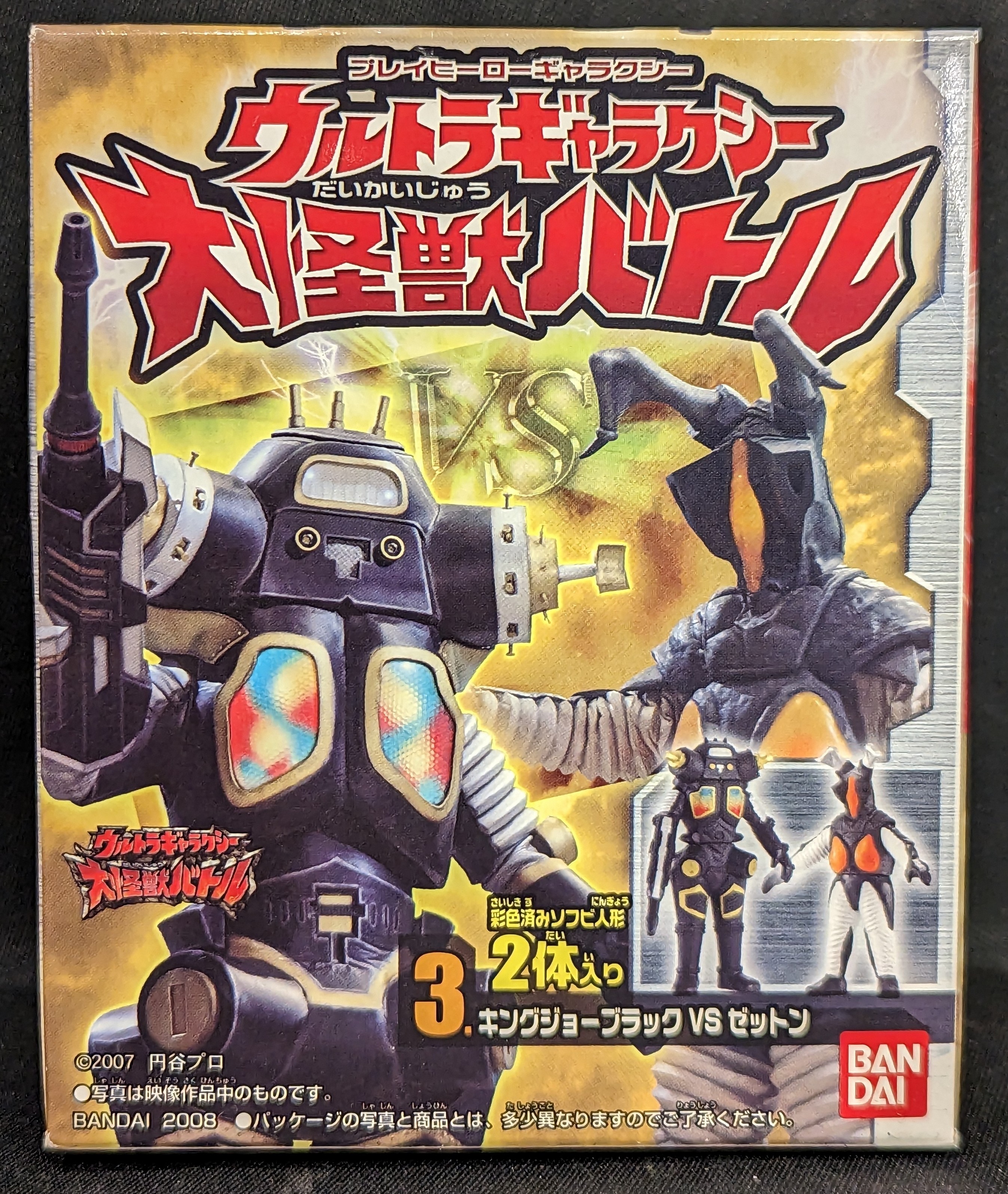バンダイ プレイヒーローギャラクシー キングジョーブラックVS