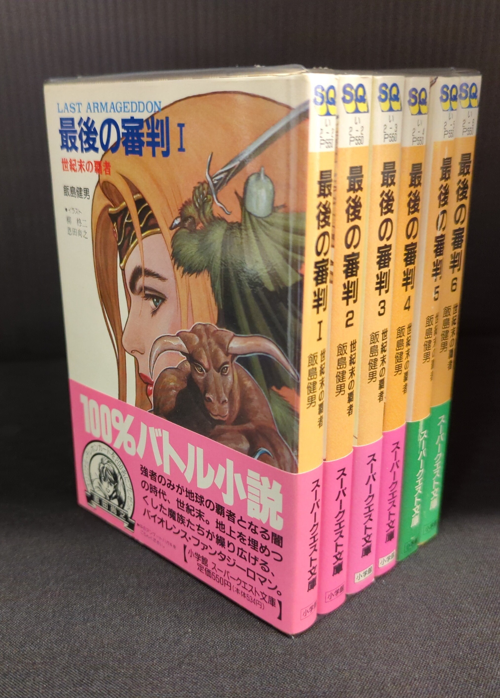 Fate strange Fake Vol.1-8 Japanese Comic Novel Book Set Narita Dengeki  Bunko