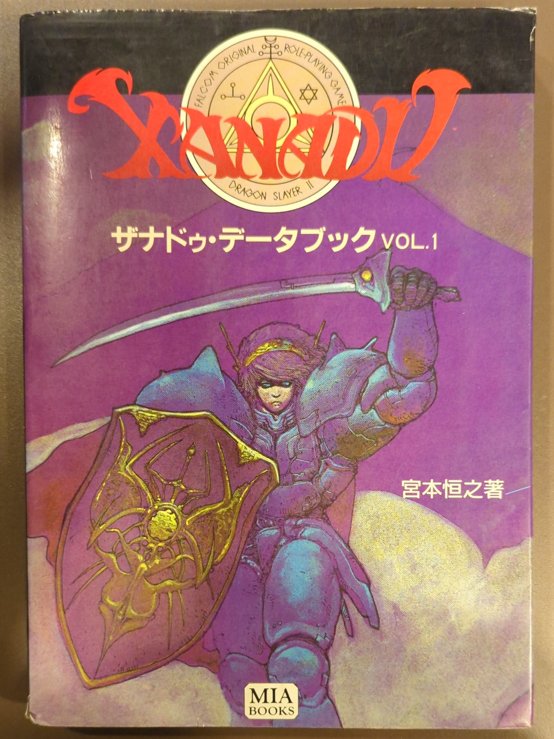 Shop　Mandarake　Book　Tsuneyuki　Miyamoto・Data　VOL1　Online　MIA　XANADU