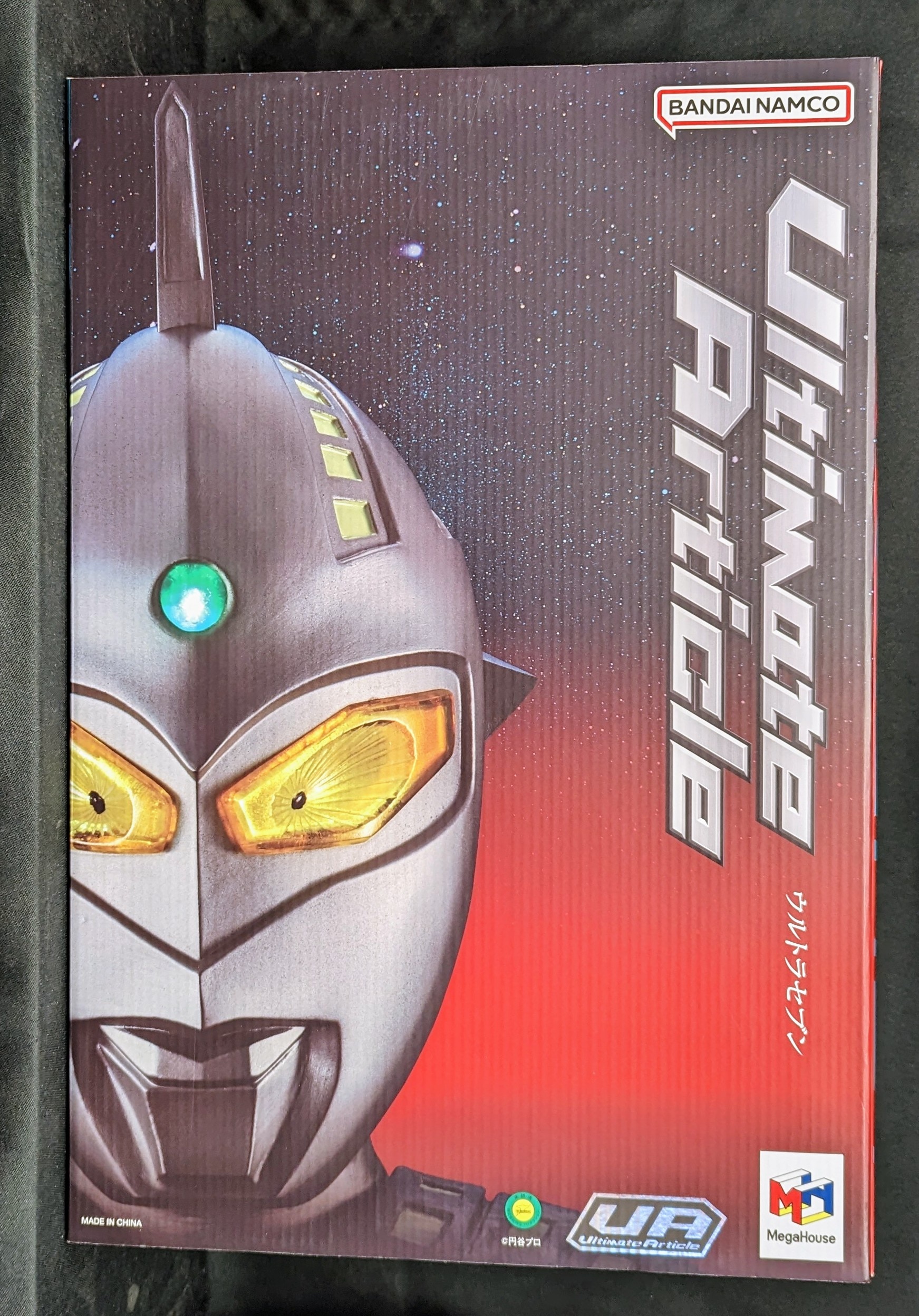 早期予約・新じゃが メガハウスUltimate Article ウルトラセブン