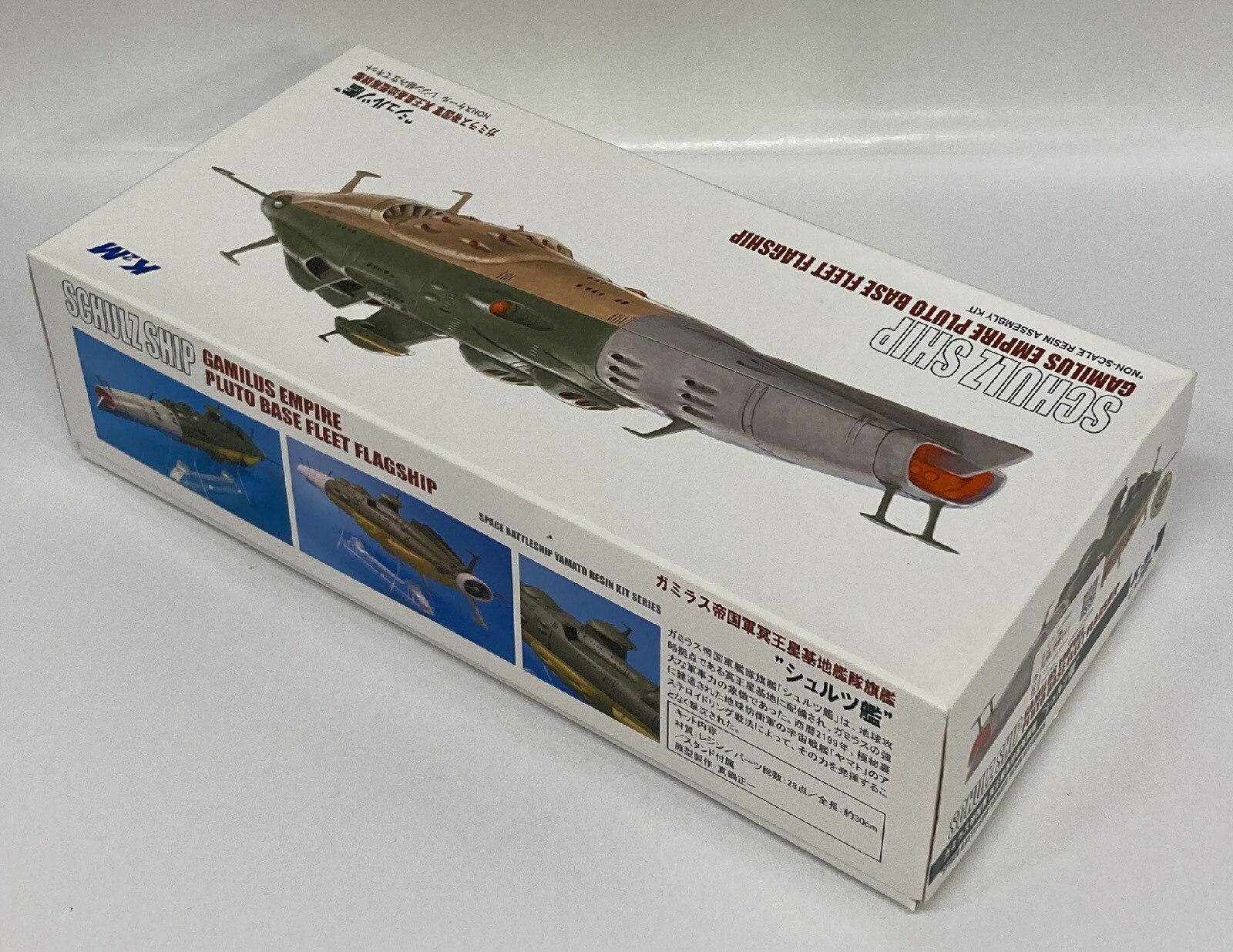 MATEVER1.5: 宇宙戦艦ヤマト シュルツ艦[レジンキット]