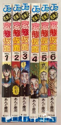 Japanese Manga Shueisha Jump Comics Haruichi Furutachi Haikyuu 44