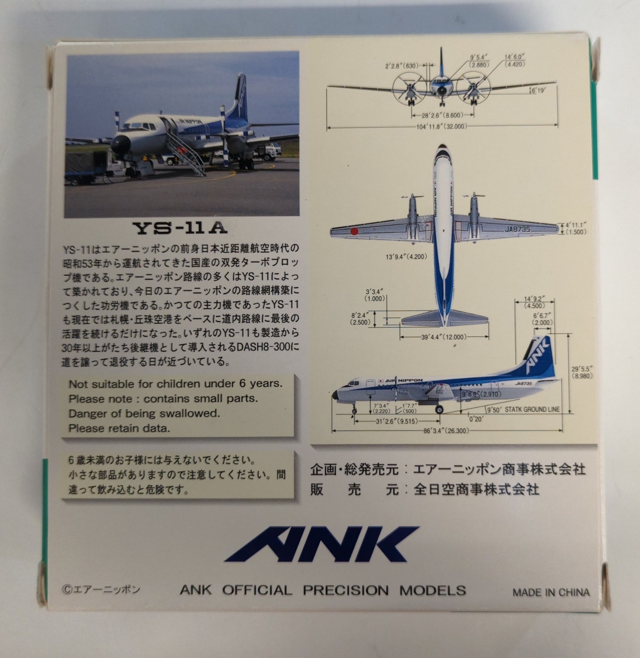 定番 All Nippon Air ANK YS-11A Scale 1/200 Trading Airways Nippon その他