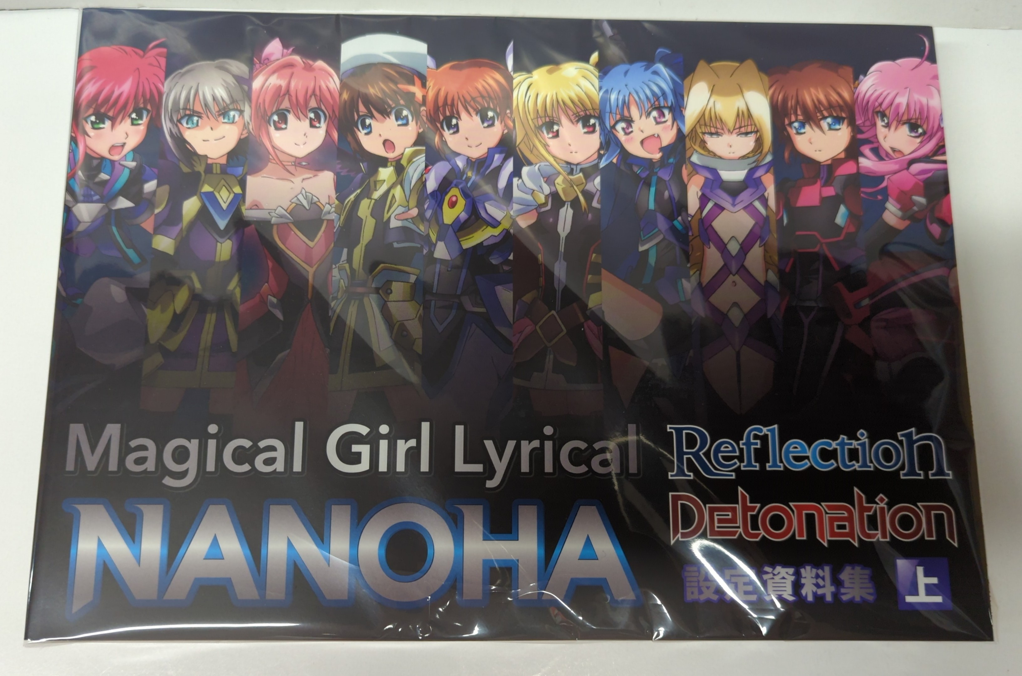 NANOHA Reflection PROJECT 設定資料集 ☆魔法少女リリカルなのは Reflection/Detonation 設定資料集  セット まんだらけ Mandarake