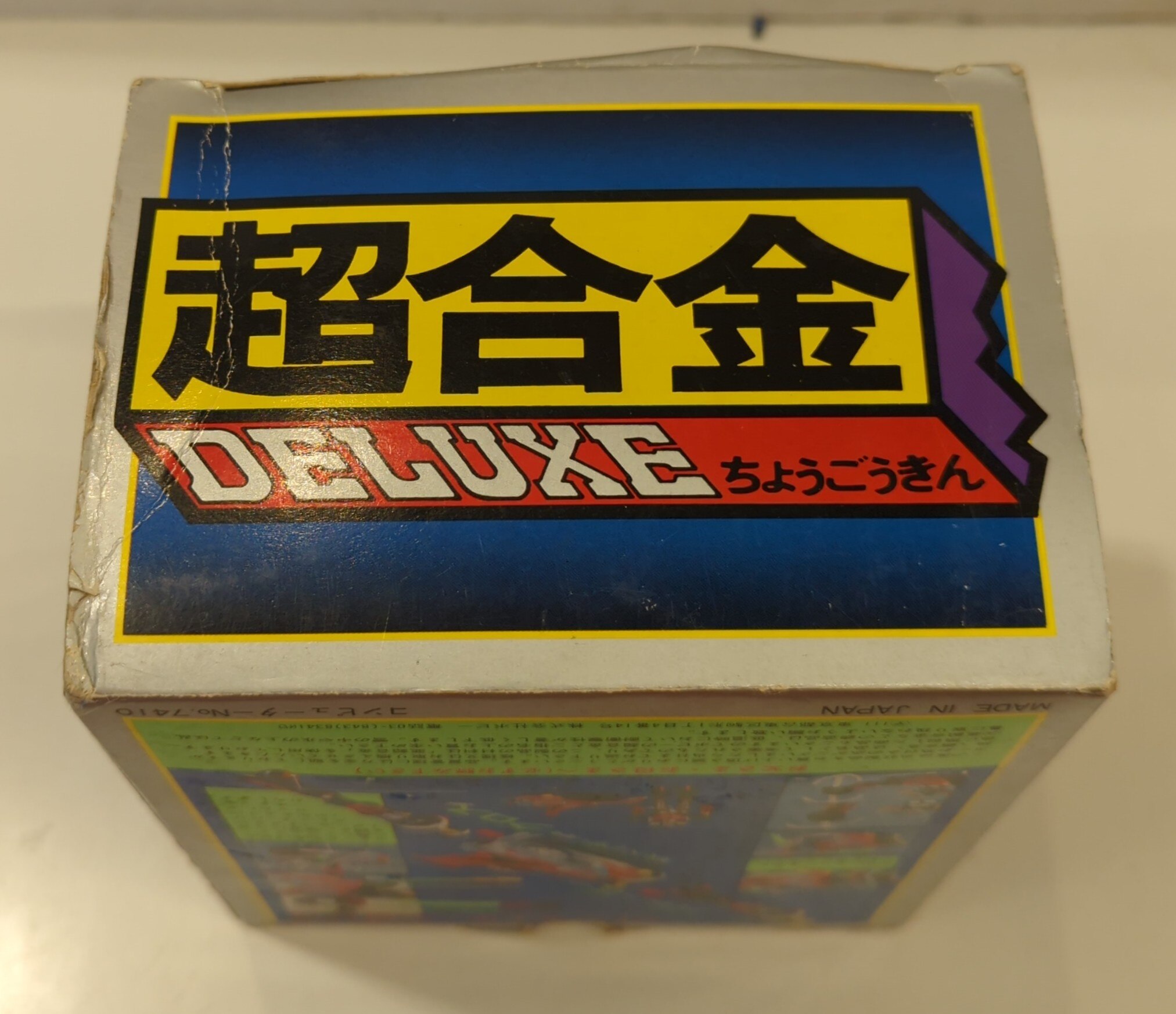 人気商品・限定商品ばかりの「超得 半額福袋」が販売開始 2 Phase Grendizer DX Grendizer / Chogokin Popy | MANDARAKE まんだらけ | ありある サイドテーブル・ナイトテーブル・ローテーブル