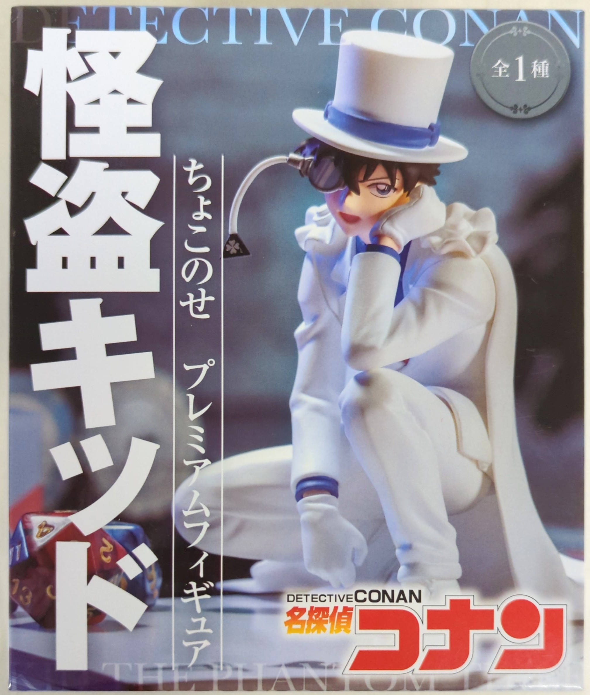 Kaito top kid figurine