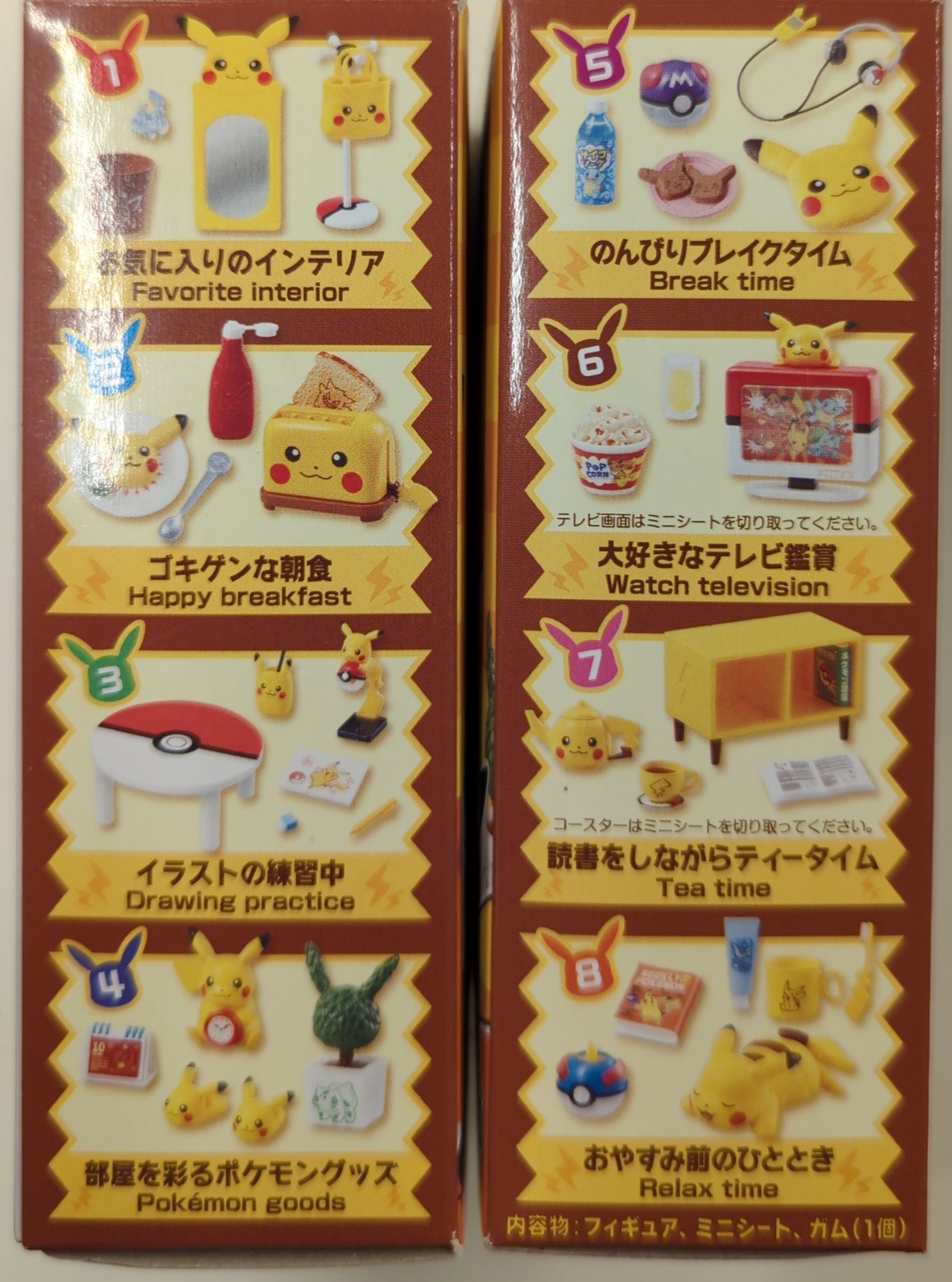 リーメント ピカチュウルームへようこそ ポケットモンスター 全8種