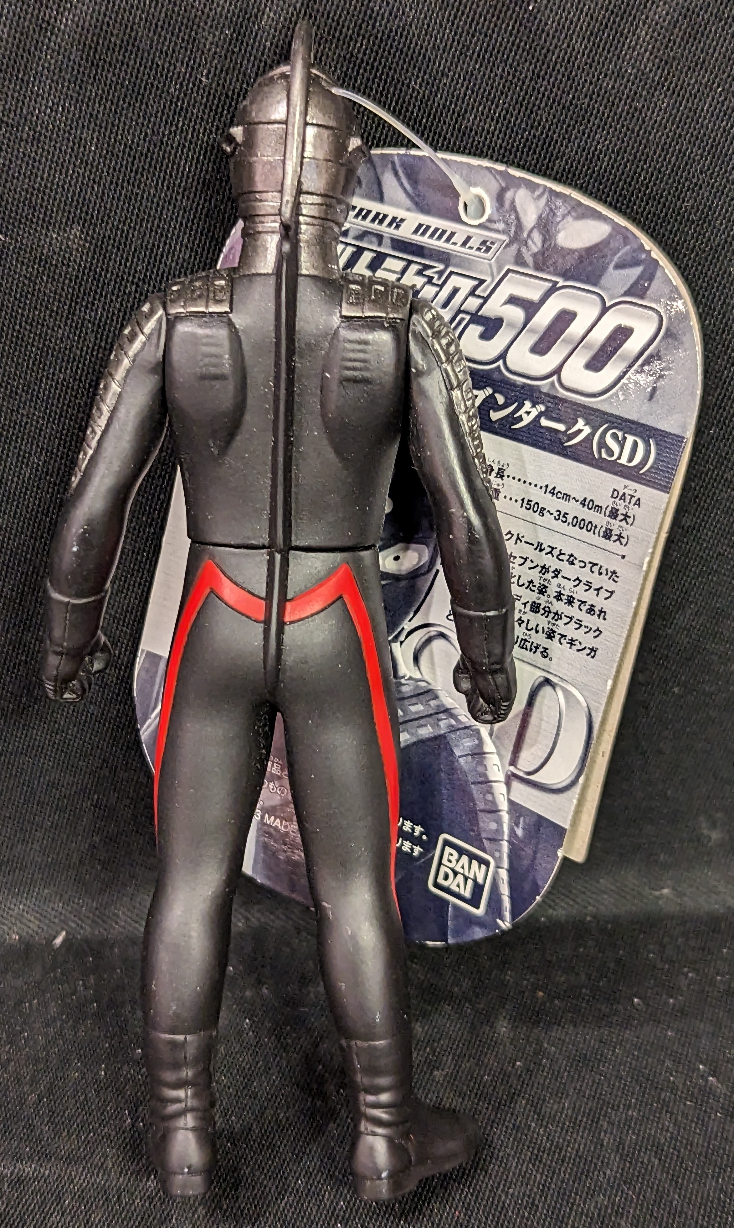 バンダイ ウルトラヒーロー500 2013 ウルトラセブン