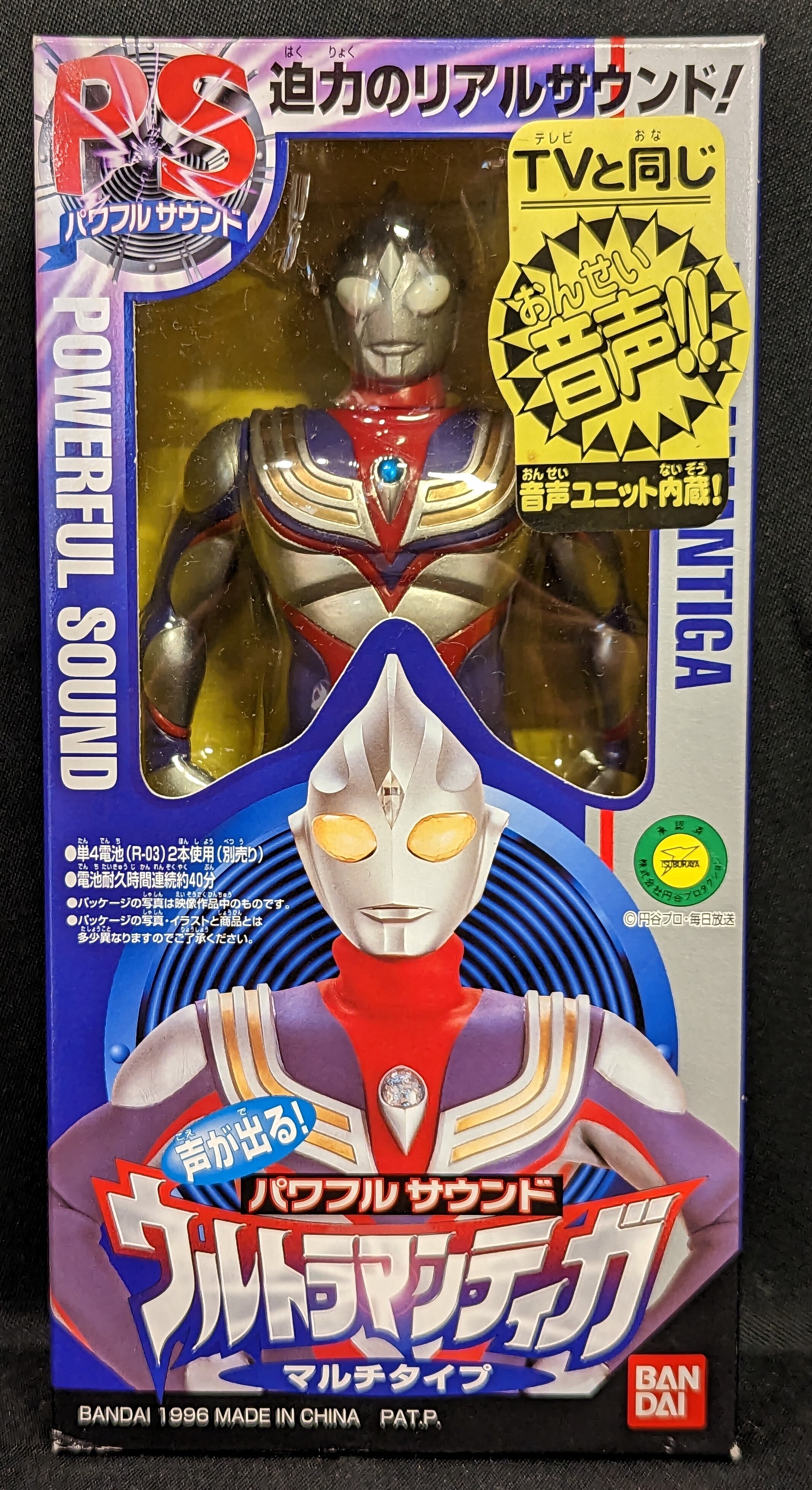 バンダイ パワフルサウンド ウルトラマンティガ ウルトラマンティガ マルチタイプ | ありある | まんだらけ MANDARAKE