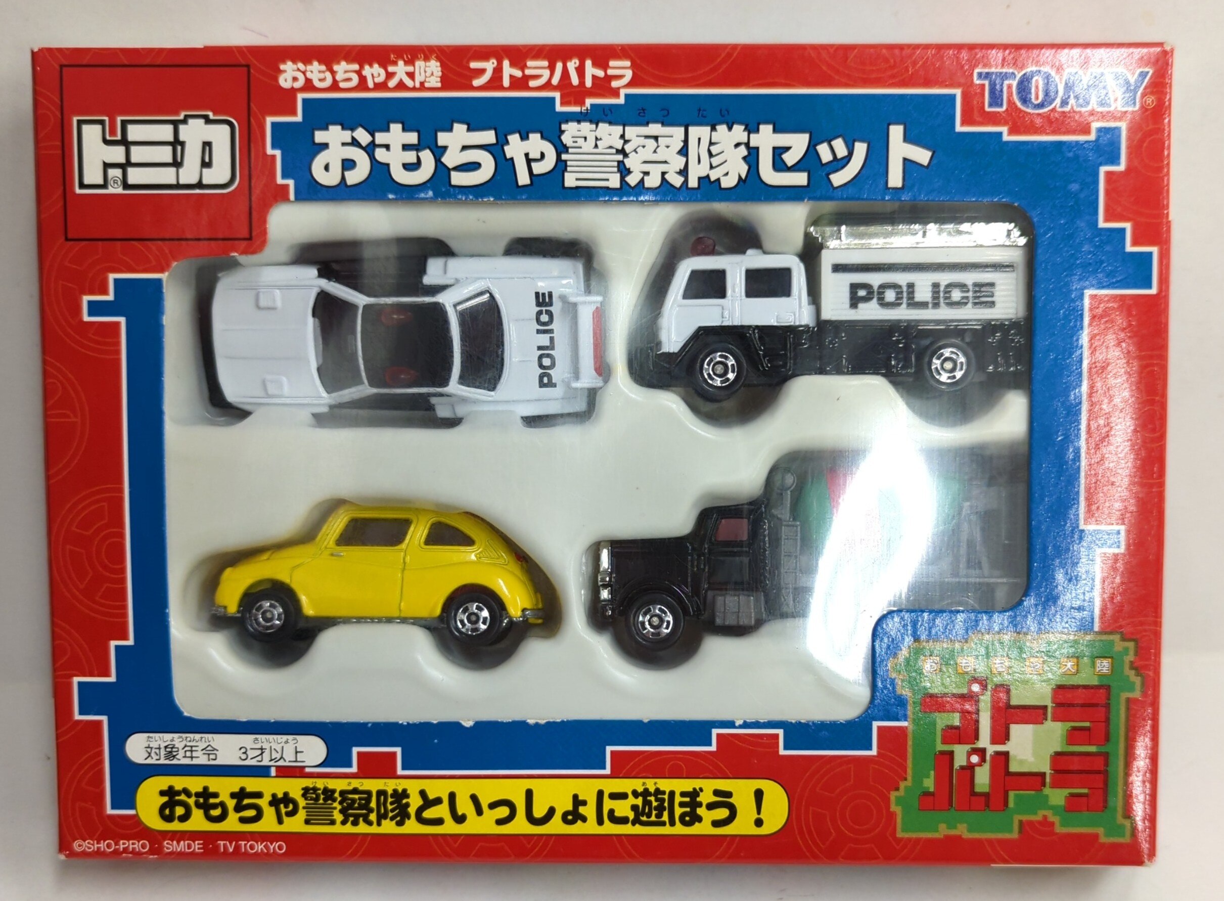 トミカ　おもちゃ警察隊セット