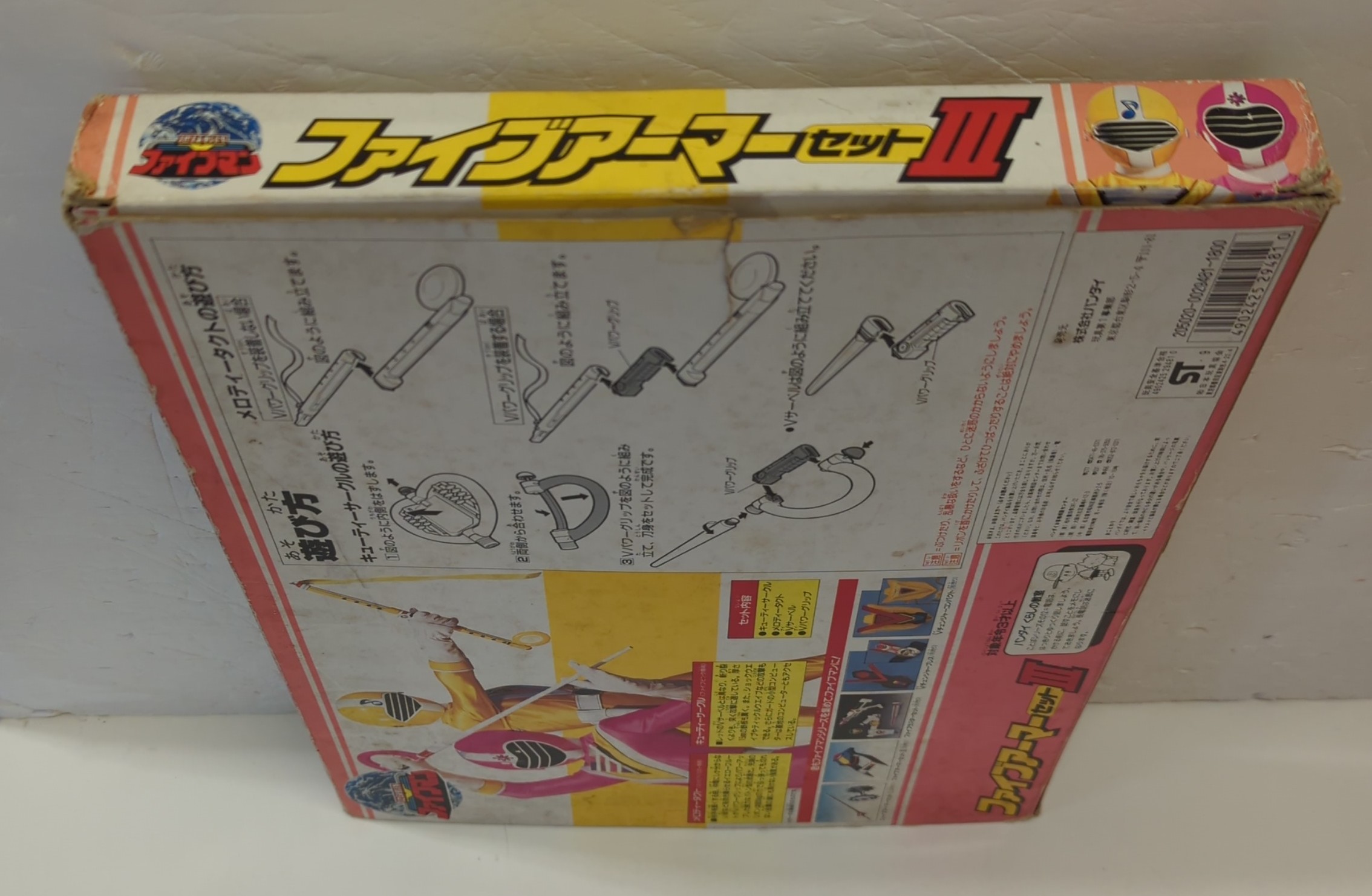 バンダイ ファイブマン/なりきりシリーズ 地球戦隊ファイブマン