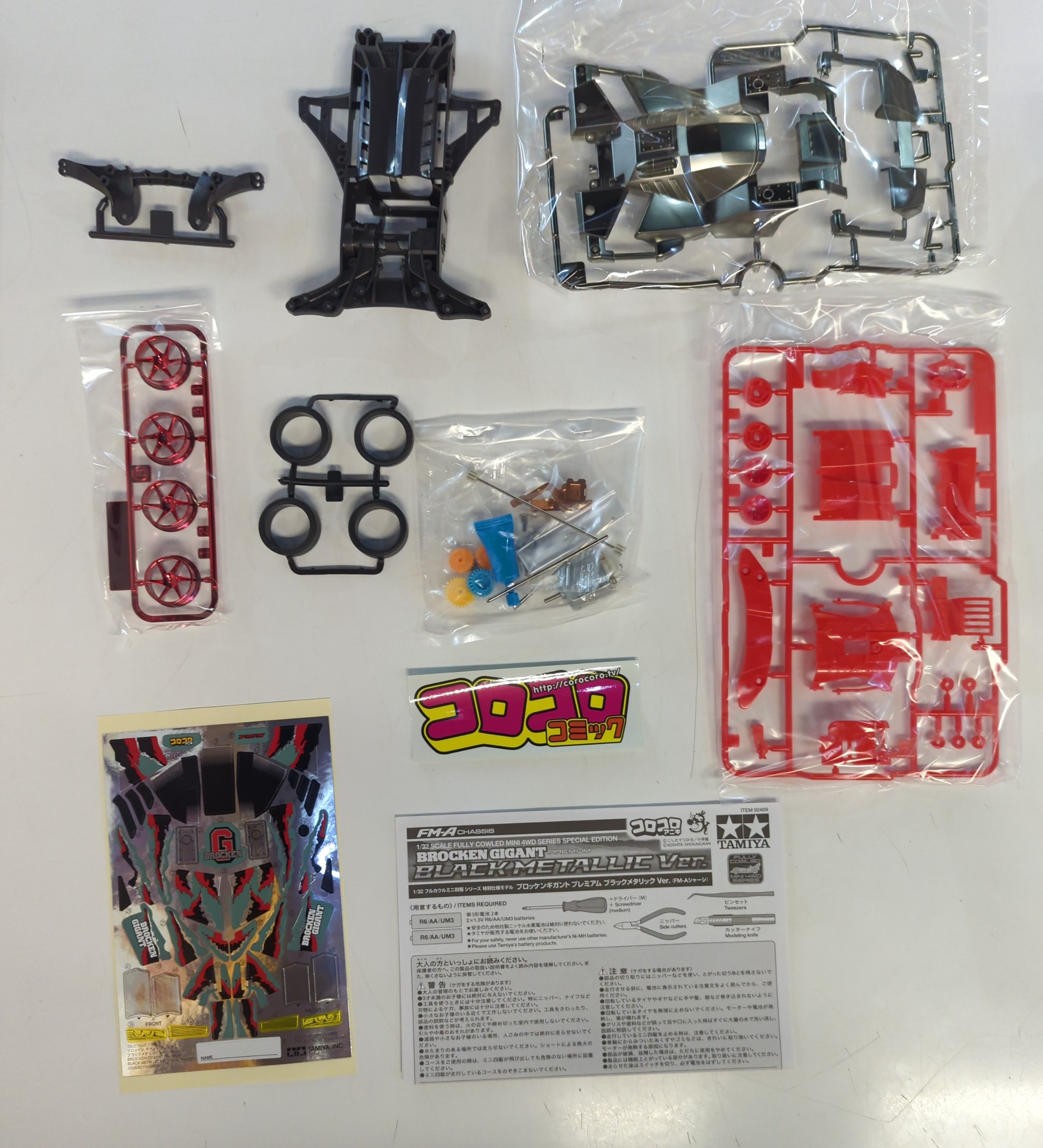 タミヤ フルカウルミニ四駆 特別仕様モデル FM-Aシャーシ ブロッケンギガント プレミアム ブラックメタリック Ver. 92409 | ありある  | まんだらけ MANDARAKE