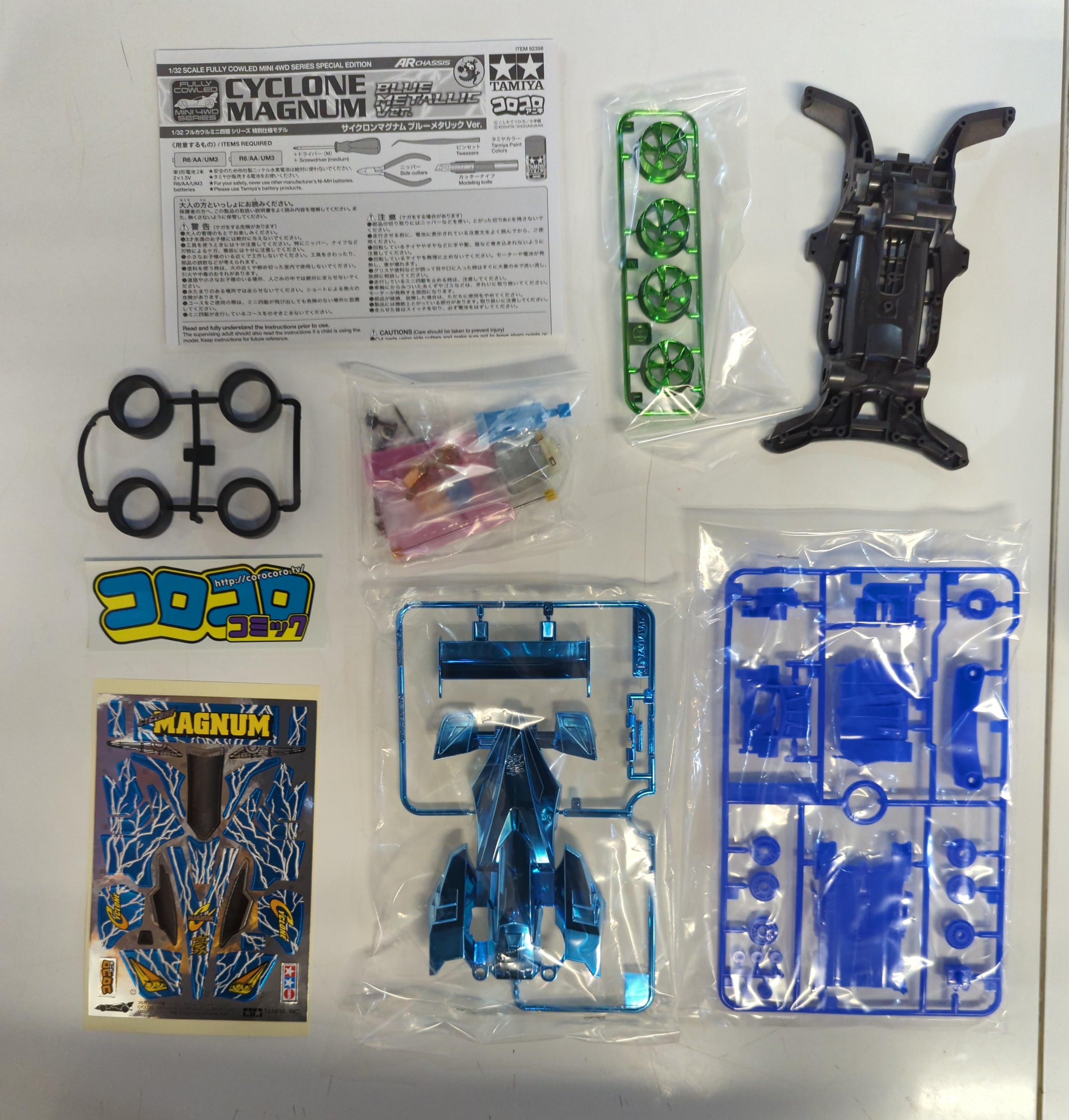 激安通販 タミヤ コロコロアニキ 特別仕様モデル フルカウルミニ四駆 ジャケット・アウター