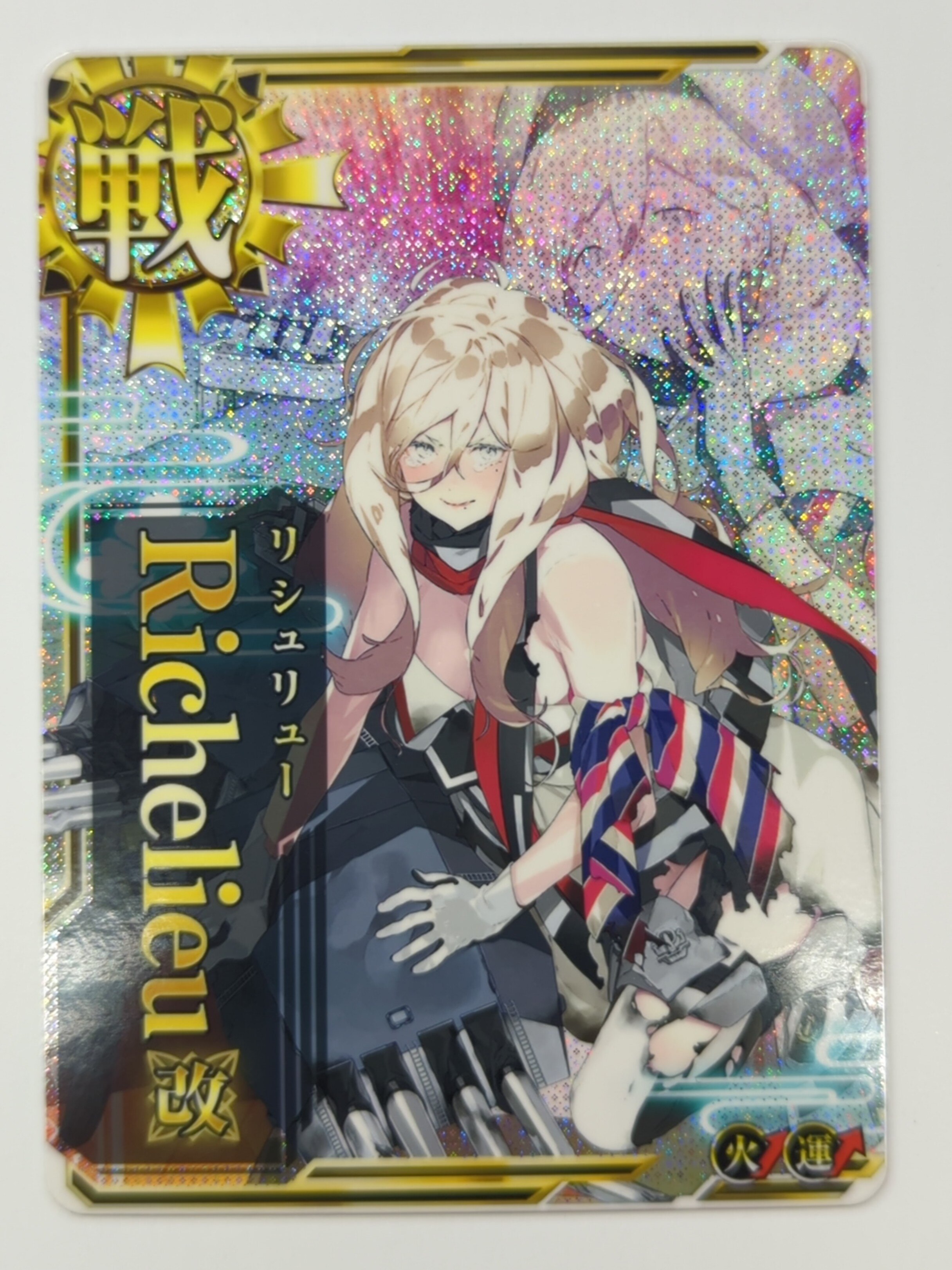 SEGA 艦これアーケード Richelieu改リシュリュー(中破ホロ改） 戦艦 | まんだらけ Mandarake