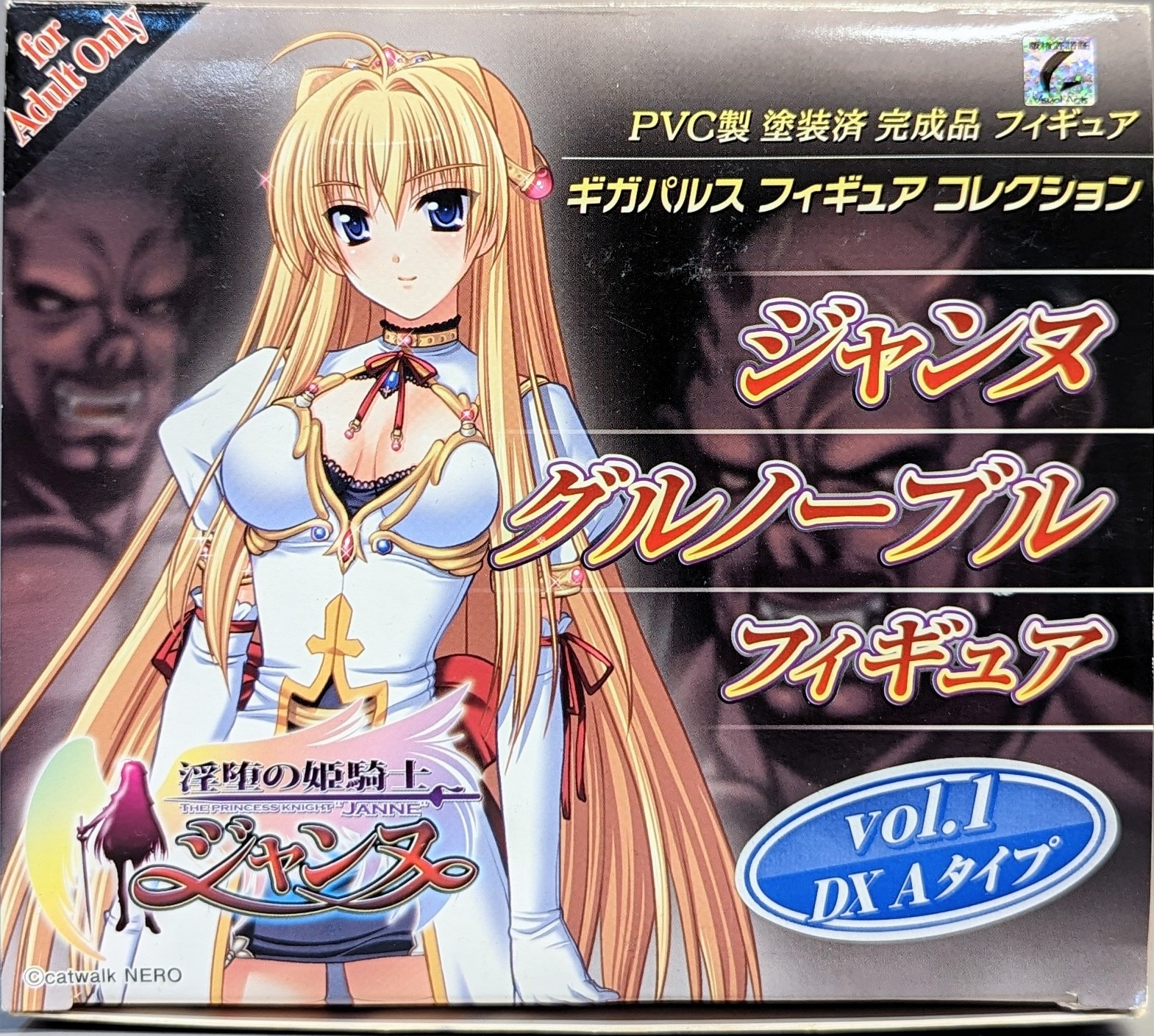 Gigapulse Giga Collection Part 18 Fallen Princess Knight Jeanne Jeanne  Grenoble vol.1 DX A type 18 | Mandarake Online Shop