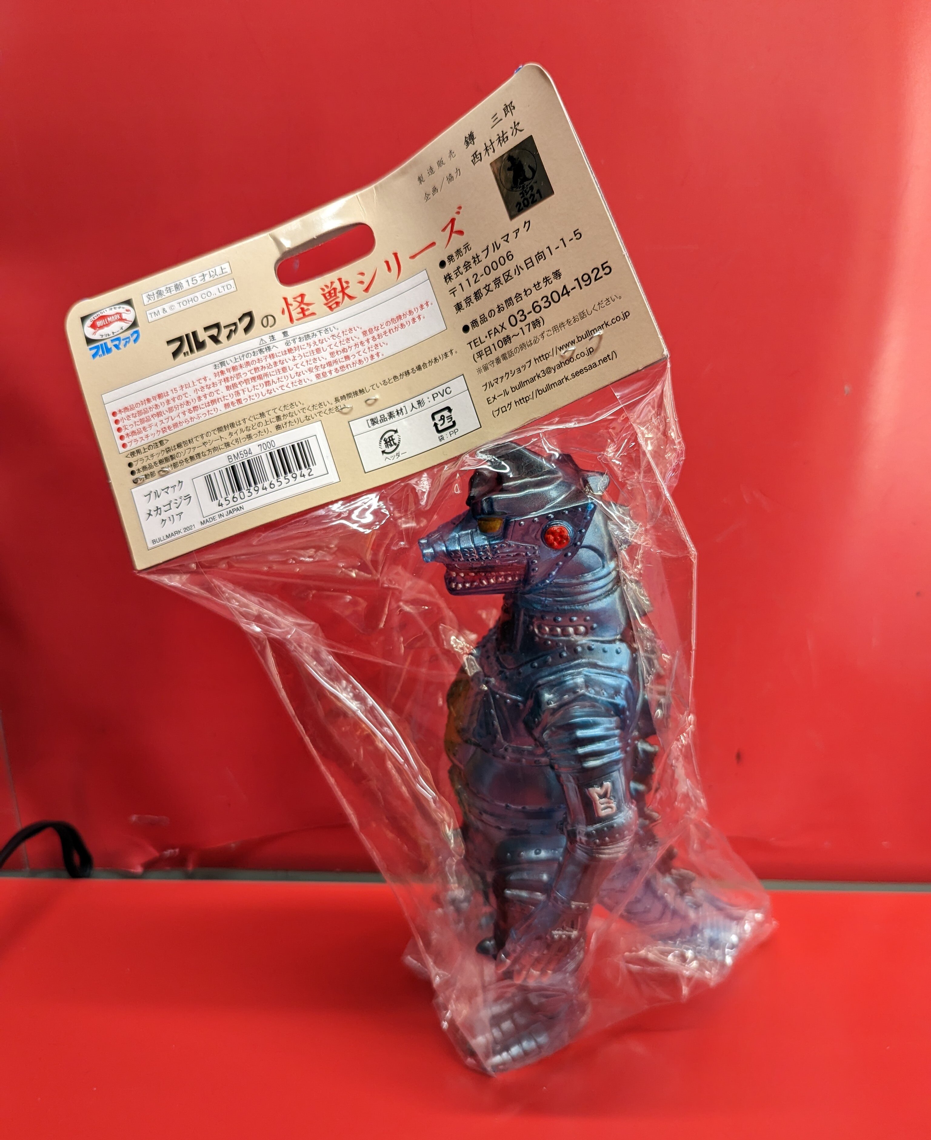ブルマァク STメカゴジラ 1 OF アマプロペイント 喜井竜児-1 トイ