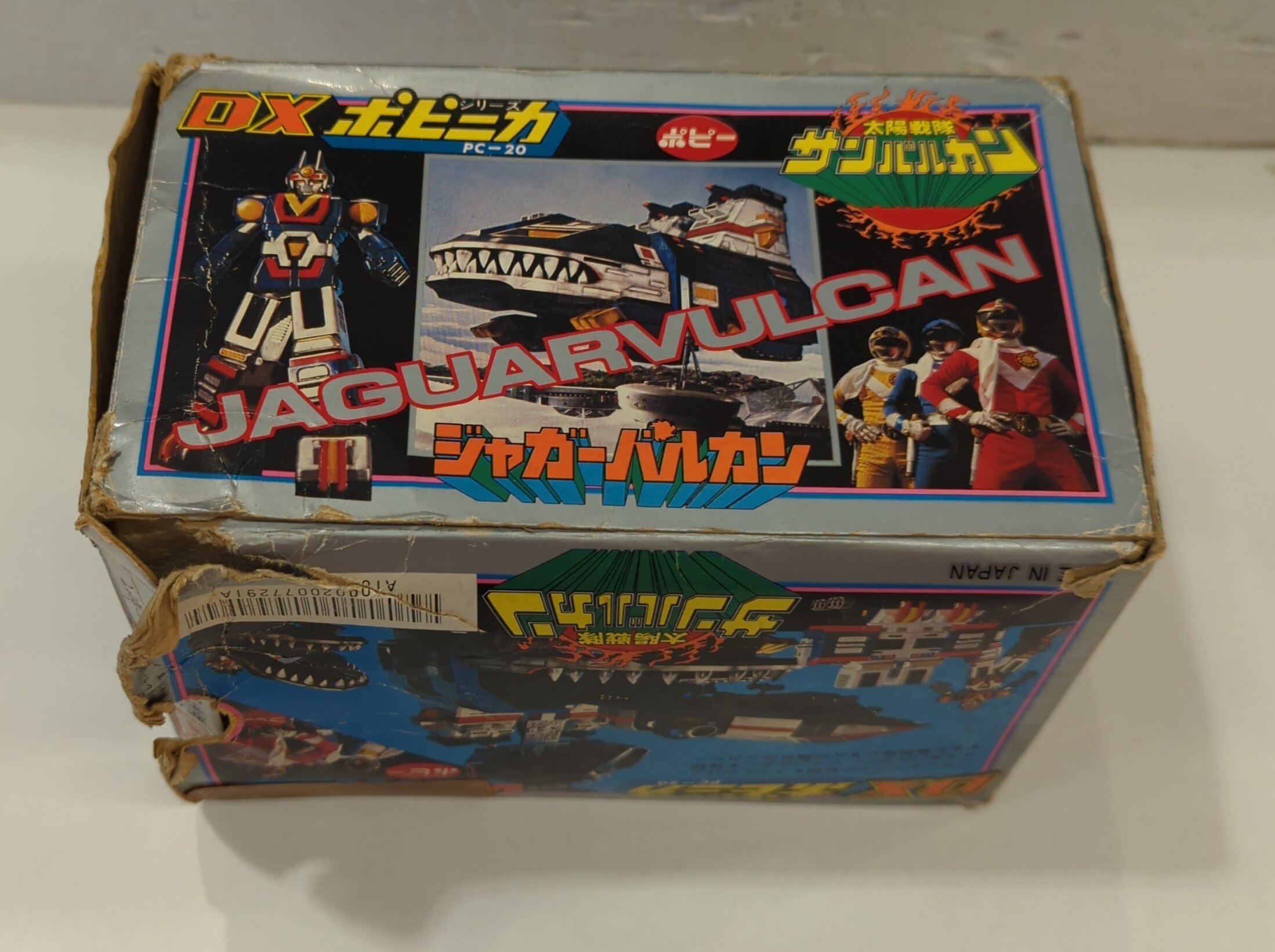1円～ ジャンク ポピー 他 DXポピニカ 太陽戦隊サンバルカン
