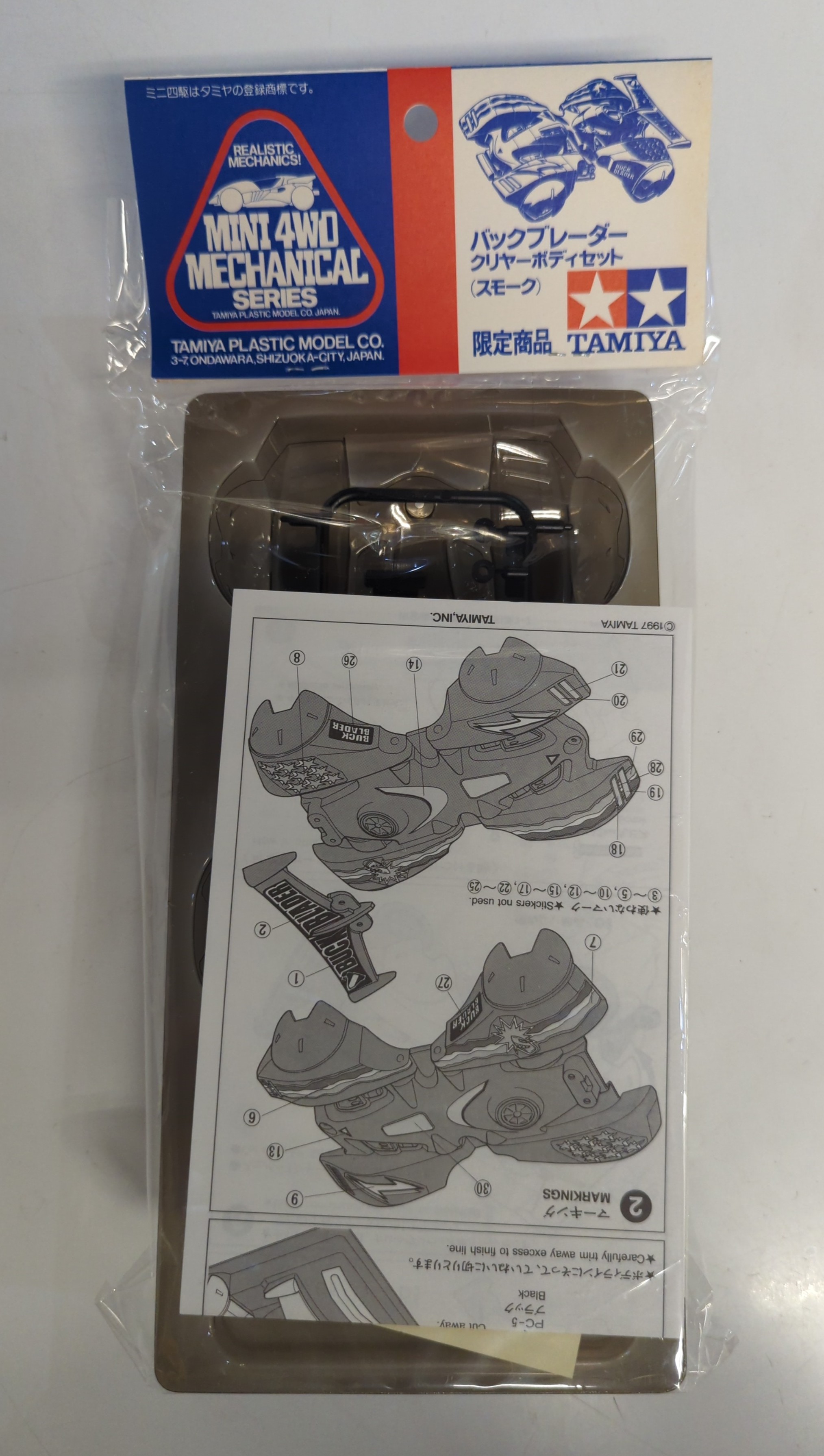 タミヤ ミニ四駆GUP 限定商品 ポリカボディ バックブレーダー