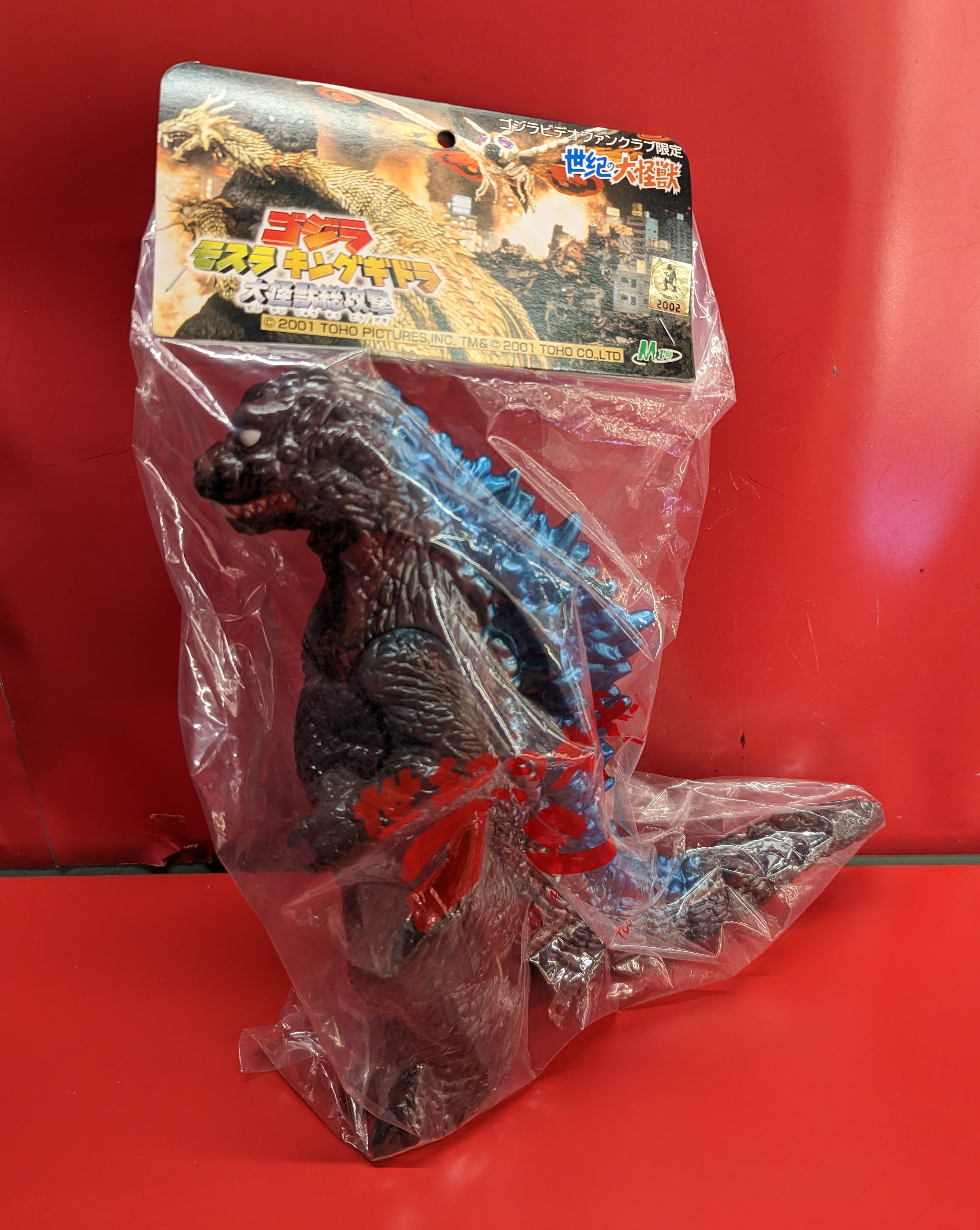 M1号 ゴジラビデオファンクラブ限定 メガギラス ソフビ レア - フィギュア M1号 ゴジラビデオファンクラブ限定 メガギラス ソフビ レア - フィギュア