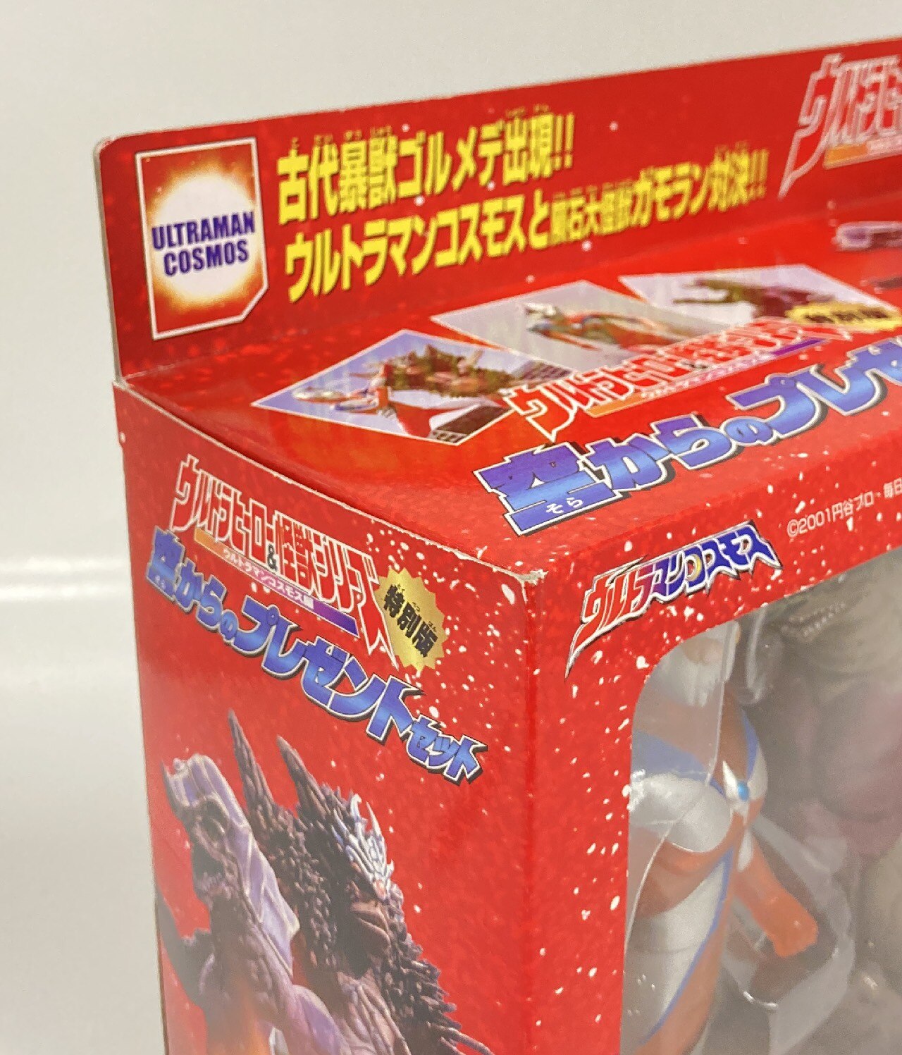 バンダイ ウルトラヒーロー&怪獣シリーズ 空からのプレゼント