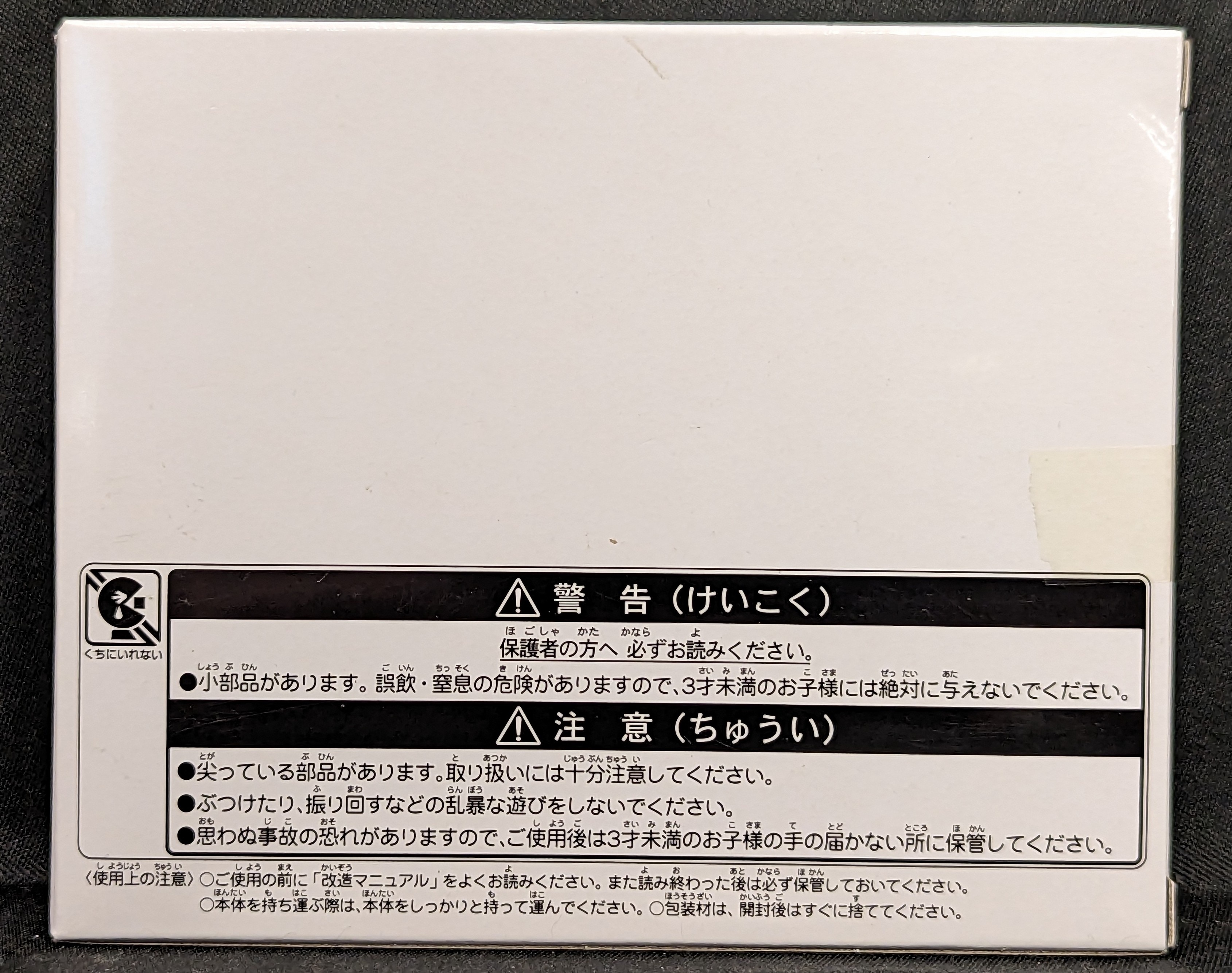 タカラトミー ゾイドワイルド 改造武器 バスターレーダーユニット 