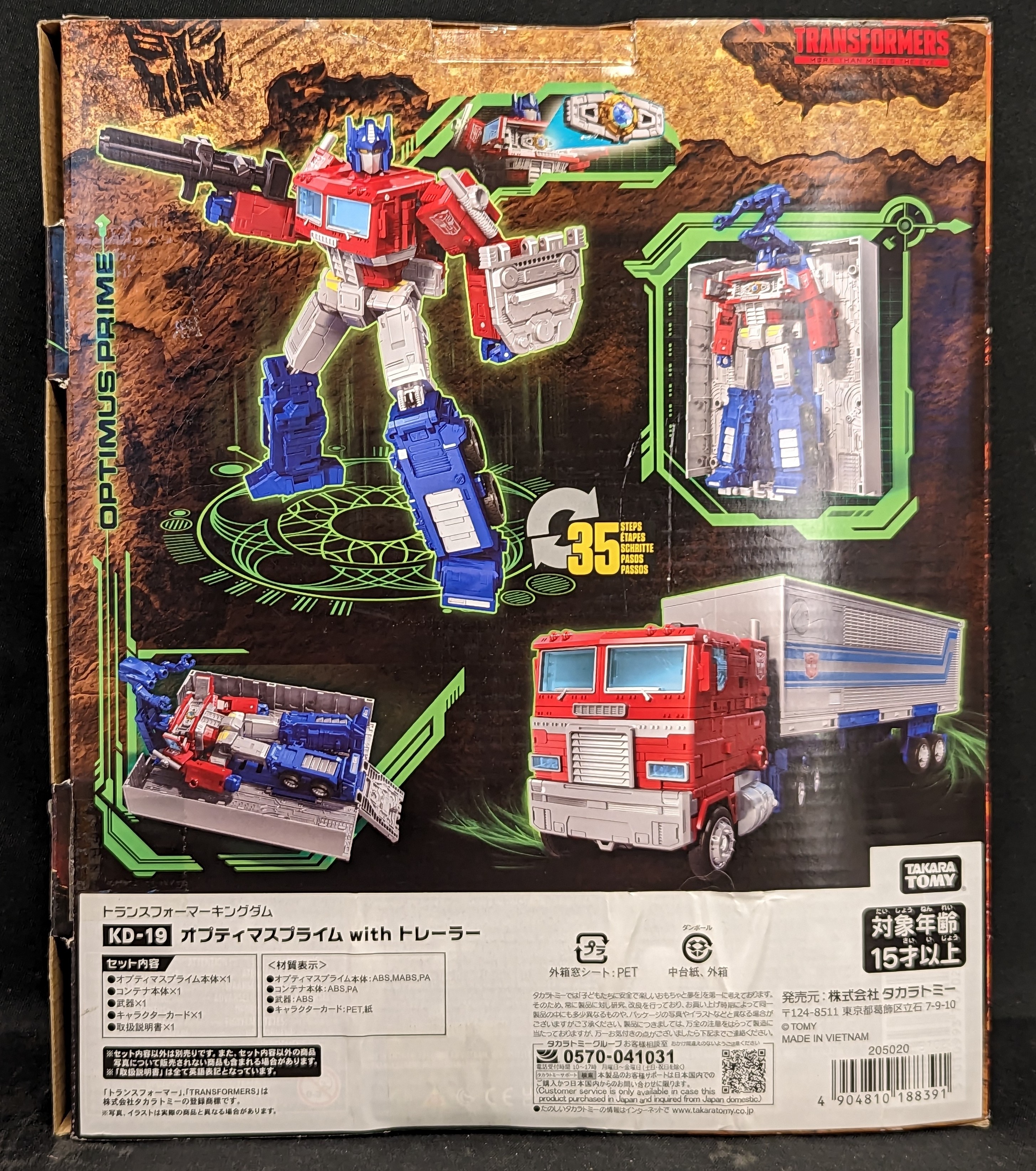 タカラトミー キングダム オプティマスプライム with トレーラー