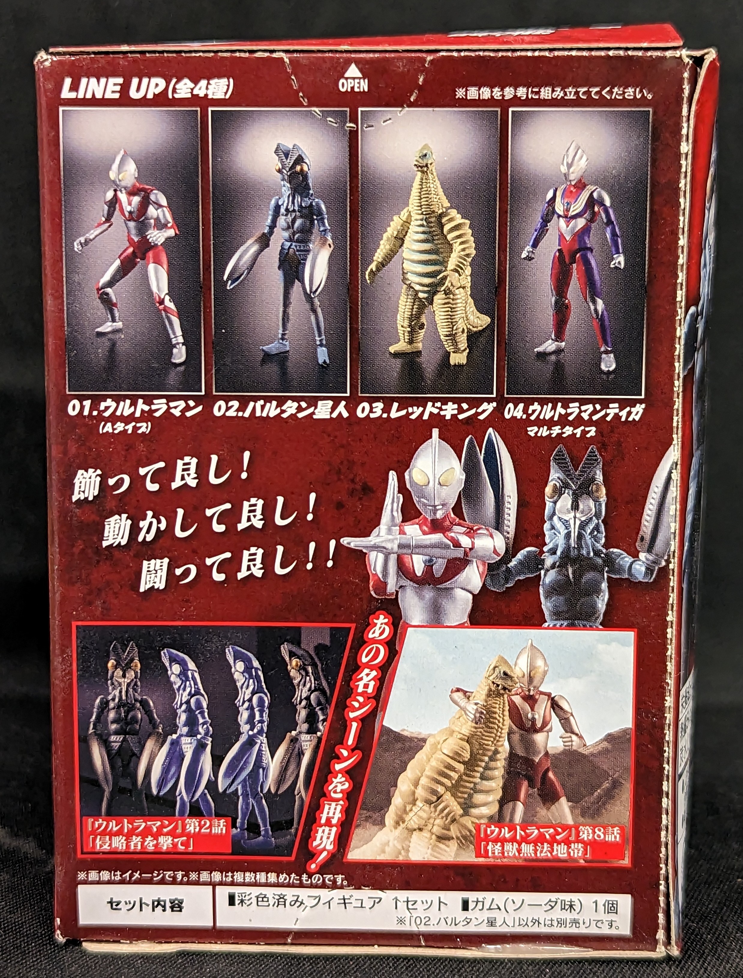 SHODO ウルトラマン VS4 02. 良けれ バルタン星人