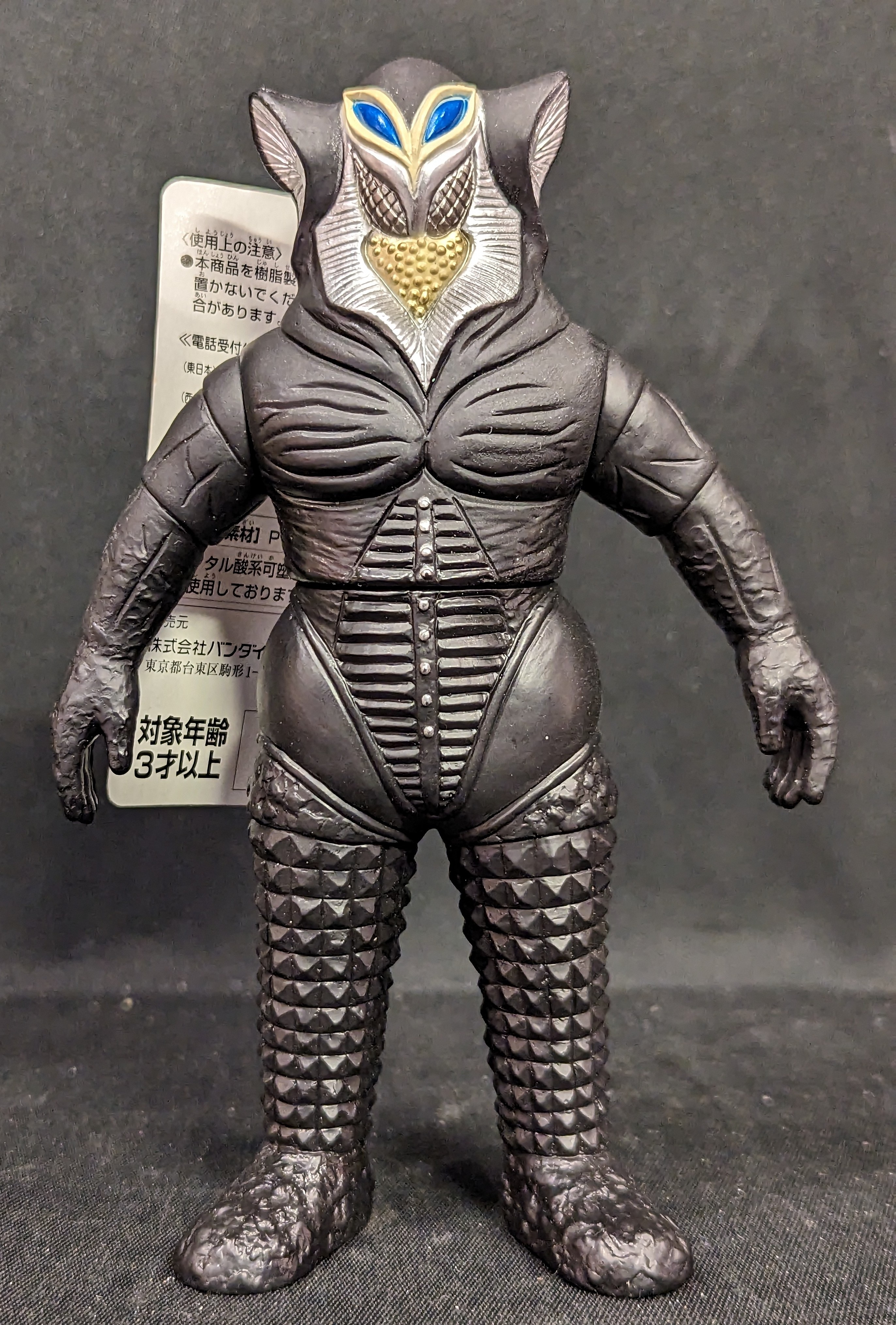 バンダイ ウルトラ怪獣シリーズ メフィラス星人 7 | ありある | まんだらけ MANDARAKE