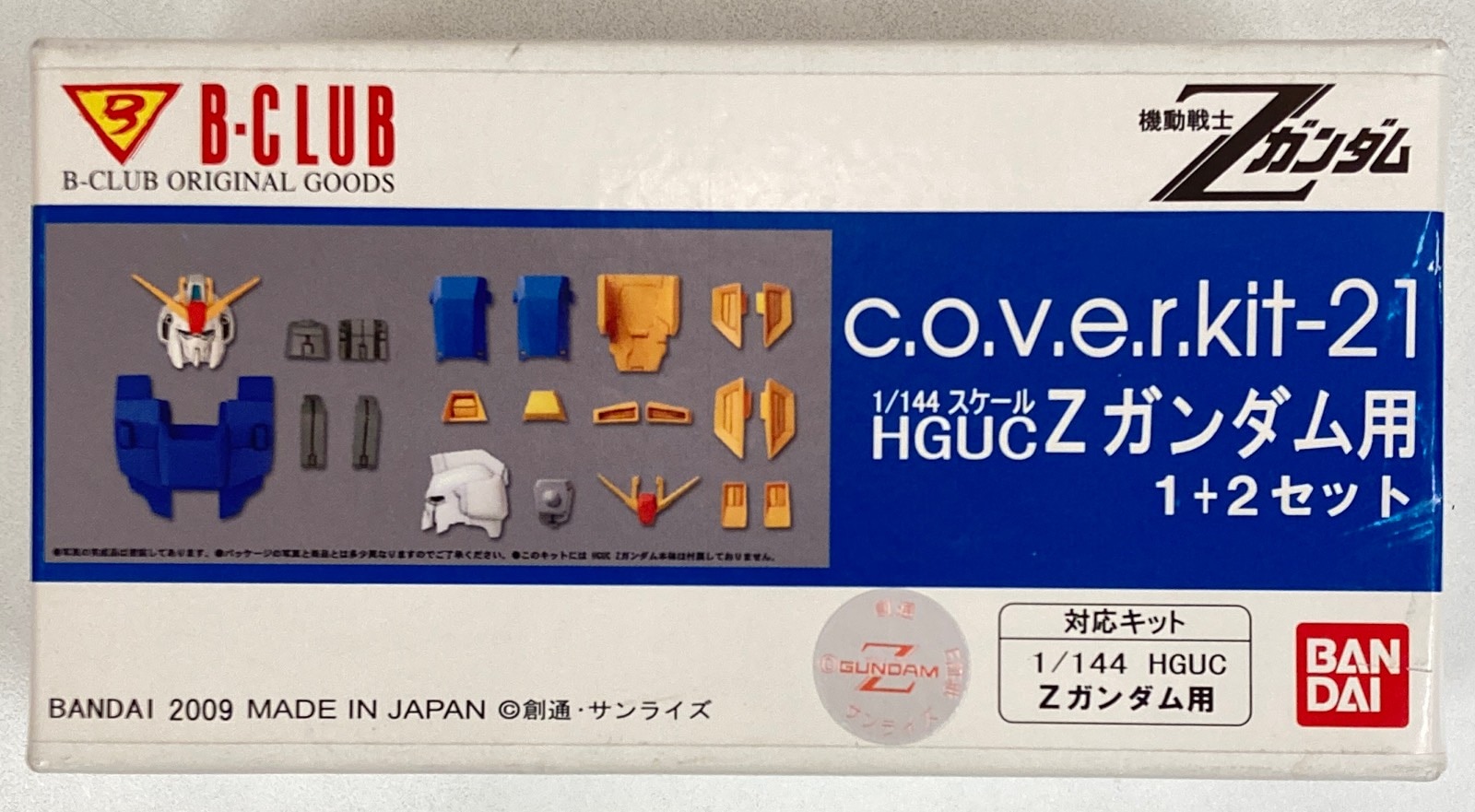 B CLUB c.o.v.e.r.kit 原型 小松原博之 Zガンダム用1+2セット(HGUC Zガンダム用) 21 | まんだらけ Mandarake