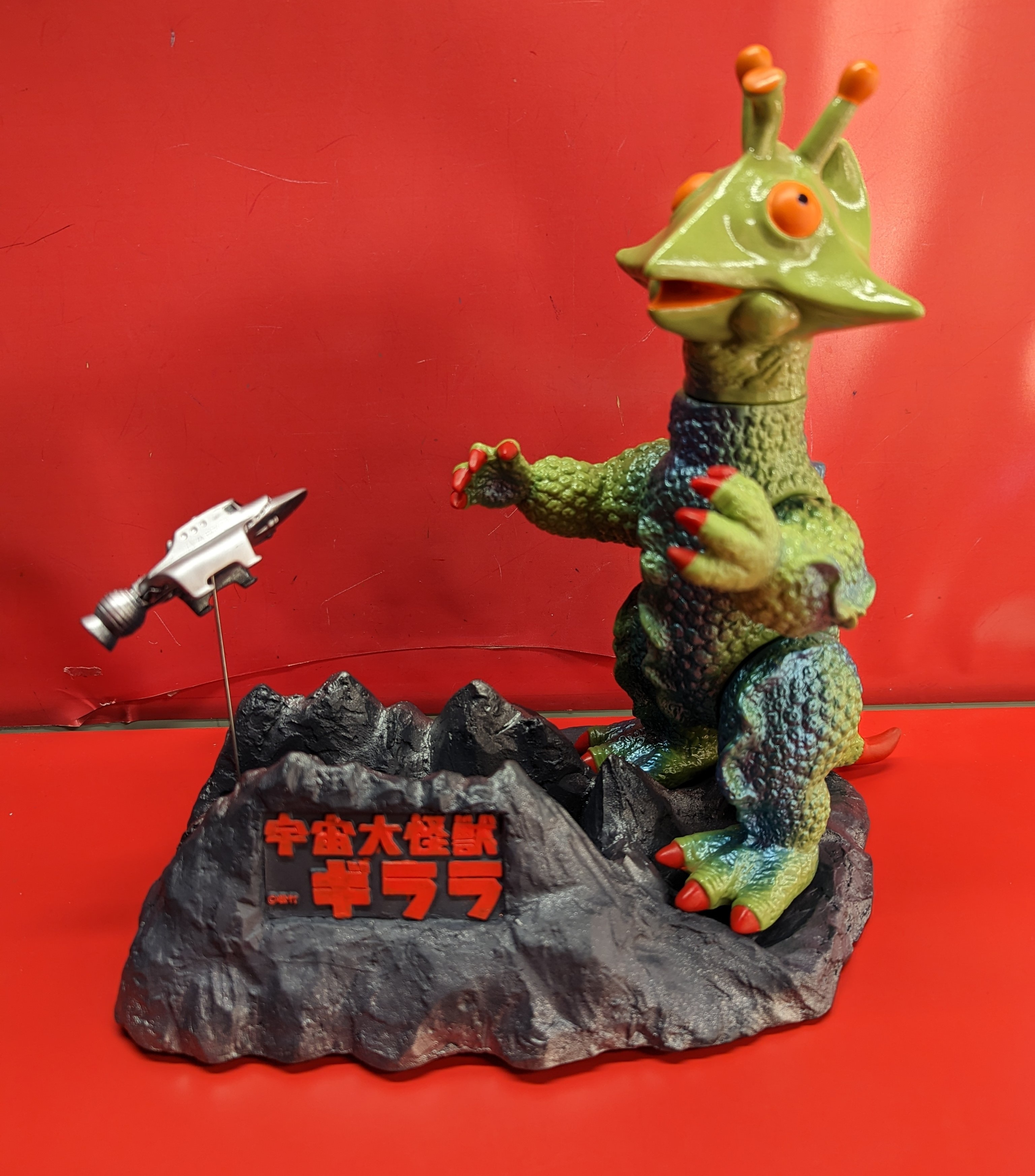 マルサン 宇宙大怪獣ギララ ギララ ビデオディスプレイモデル(ギララ成形色黄緑) | ありある | まんだらけ MANDARAKE