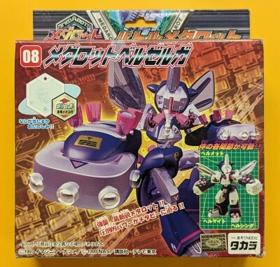 タカラ バトルメダロット ベルゼルガ 8 | ありある | まんだらけ MANDARAKE