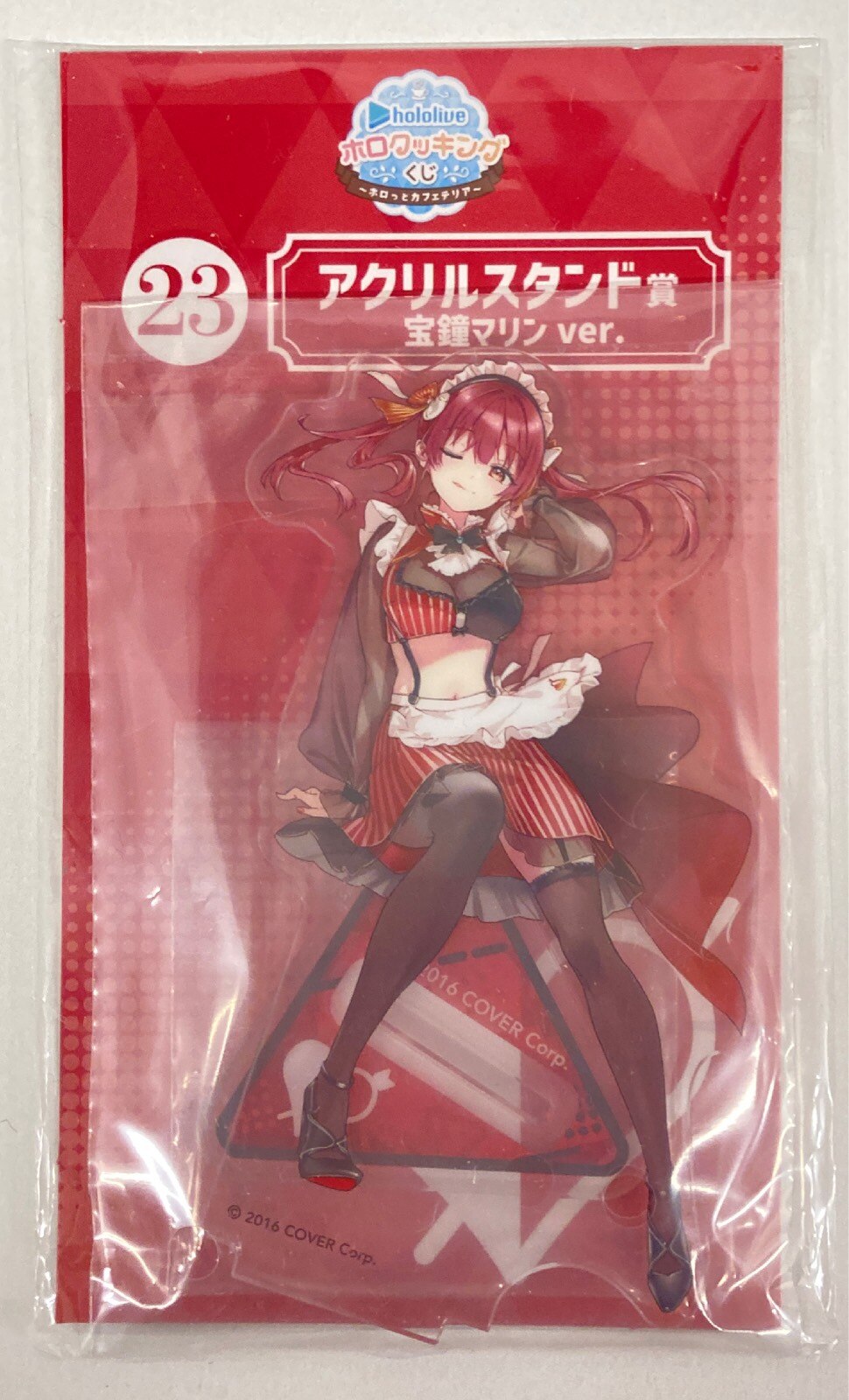 Amazon.co.jp: ホロライブ ホロクッキングくじ 〜ホロッと