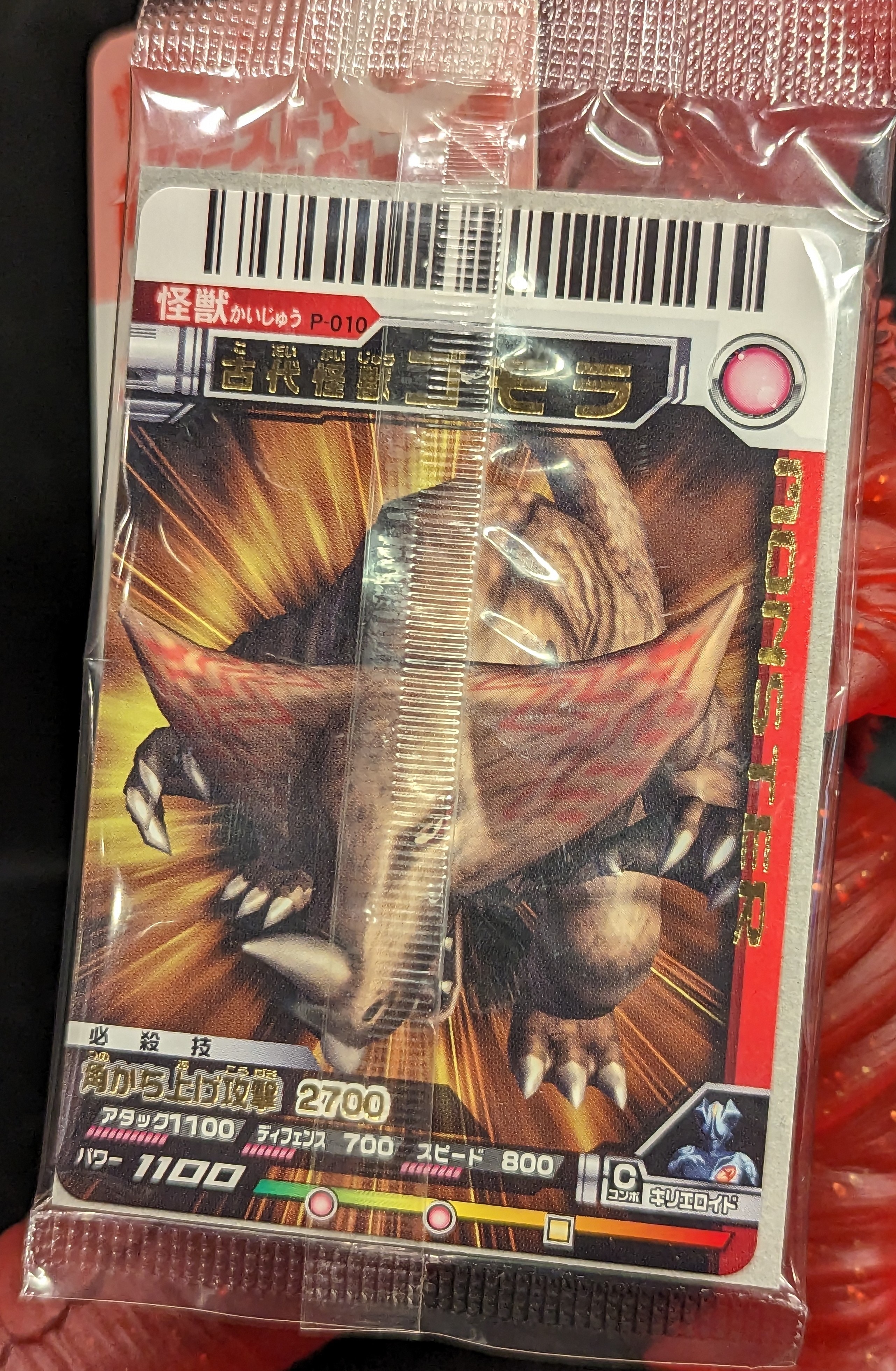c22 ソフビ ウルトラ怪獣 ゴモラ スペシャルクリアレッド - メルカリ
