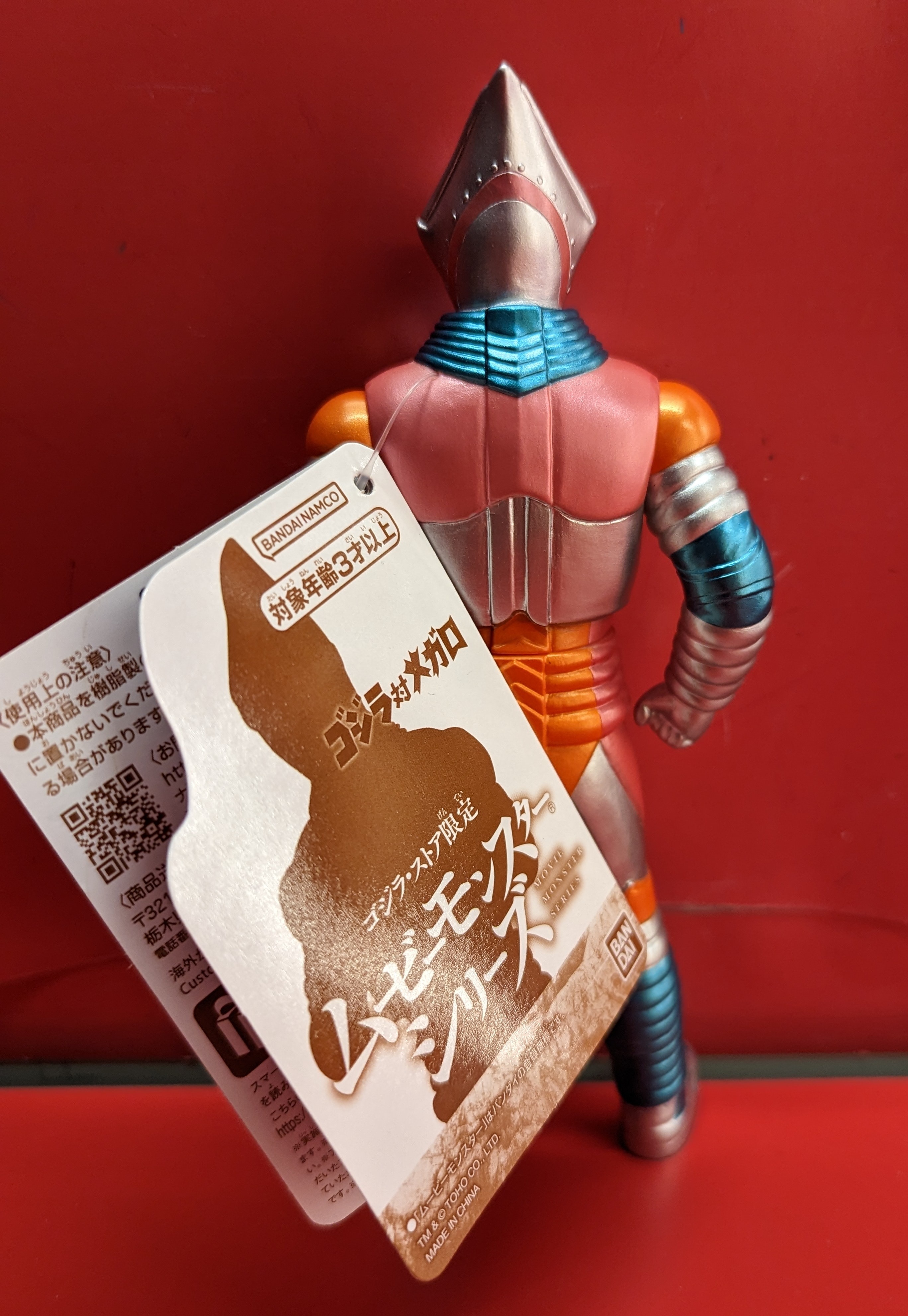 バンダイ ムービーモンスターシリーズ ジェットジャガー レトロカラーVer | ありある | まんだらけ MANDARAKE