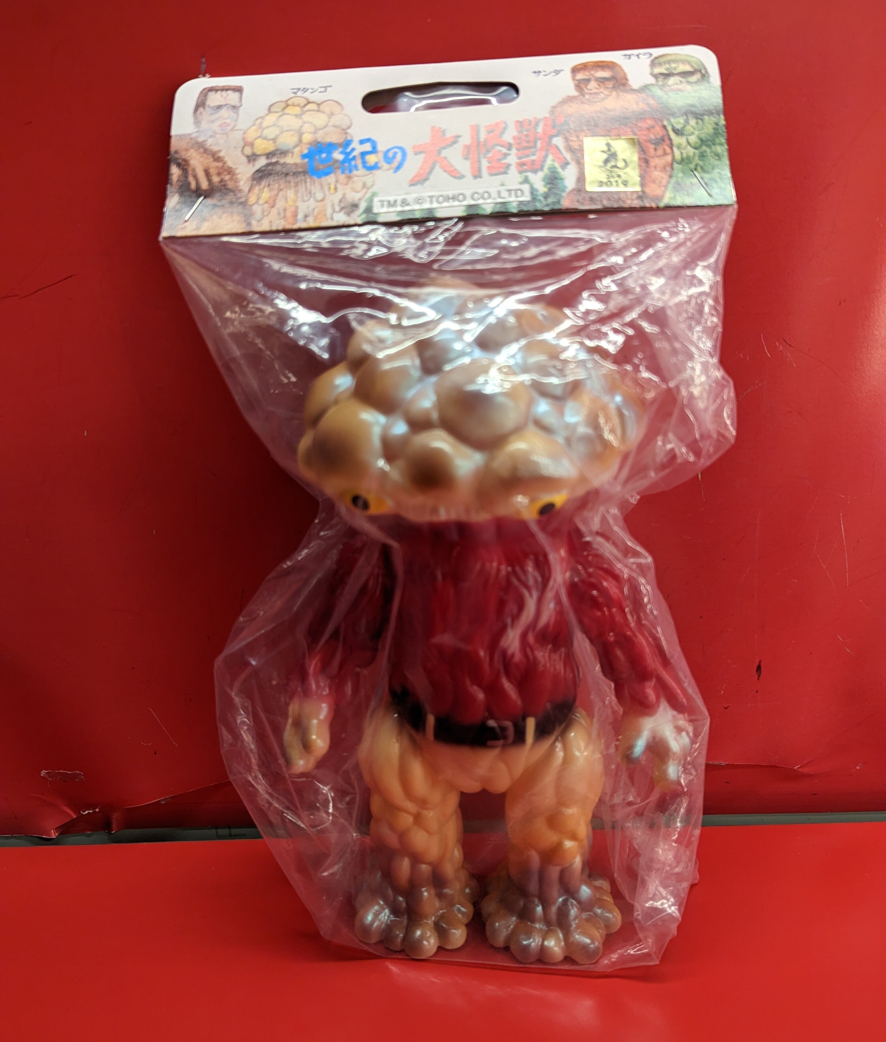 【めっちゃ変わる】 M1号 ありある | マタンゴ怪人 世紀の大怪獣/東宝怪獣シリーズ 特撮