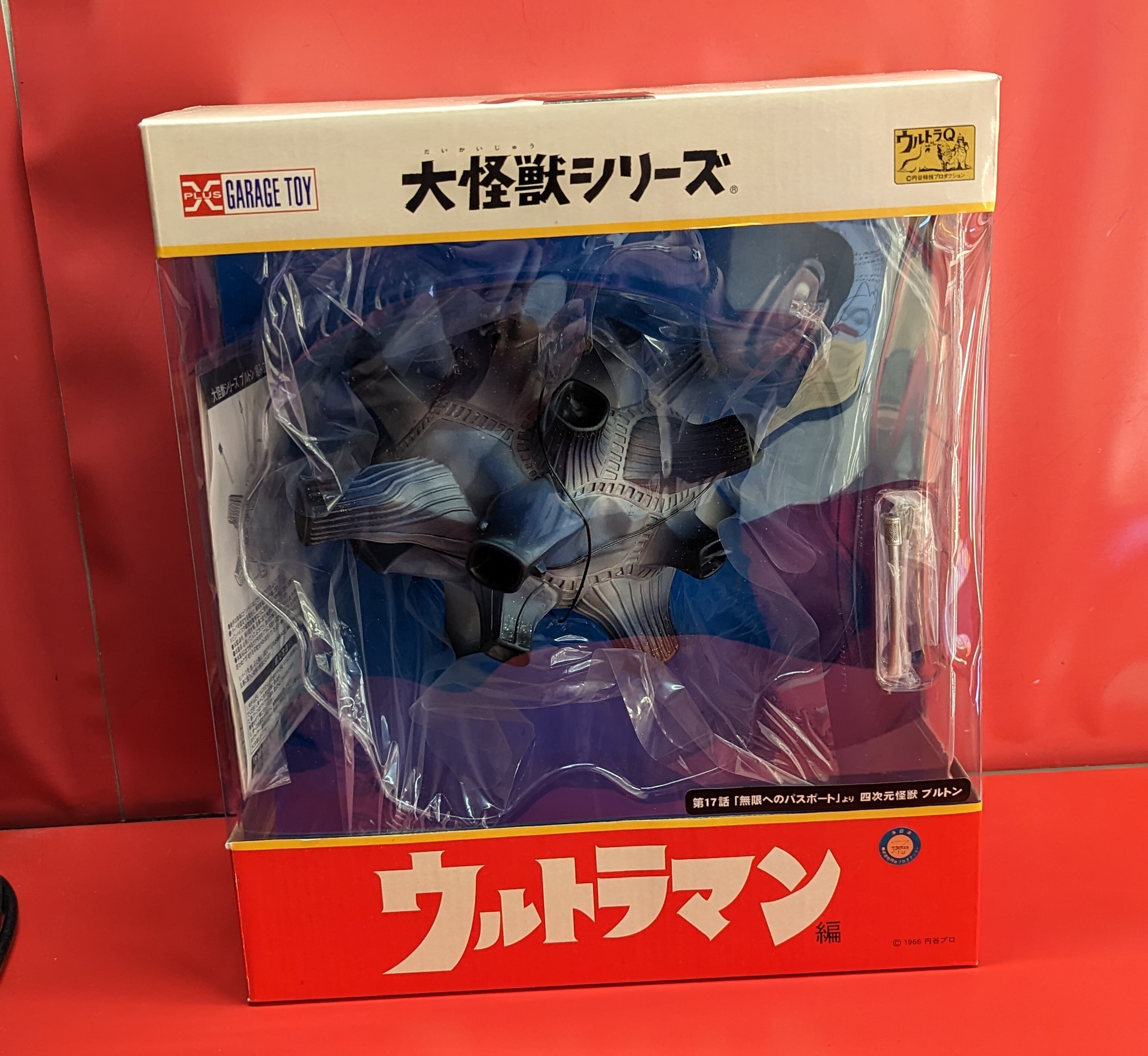大怪獣シリーズ ジャイアント ブルトン 完成品フィギュア(一部