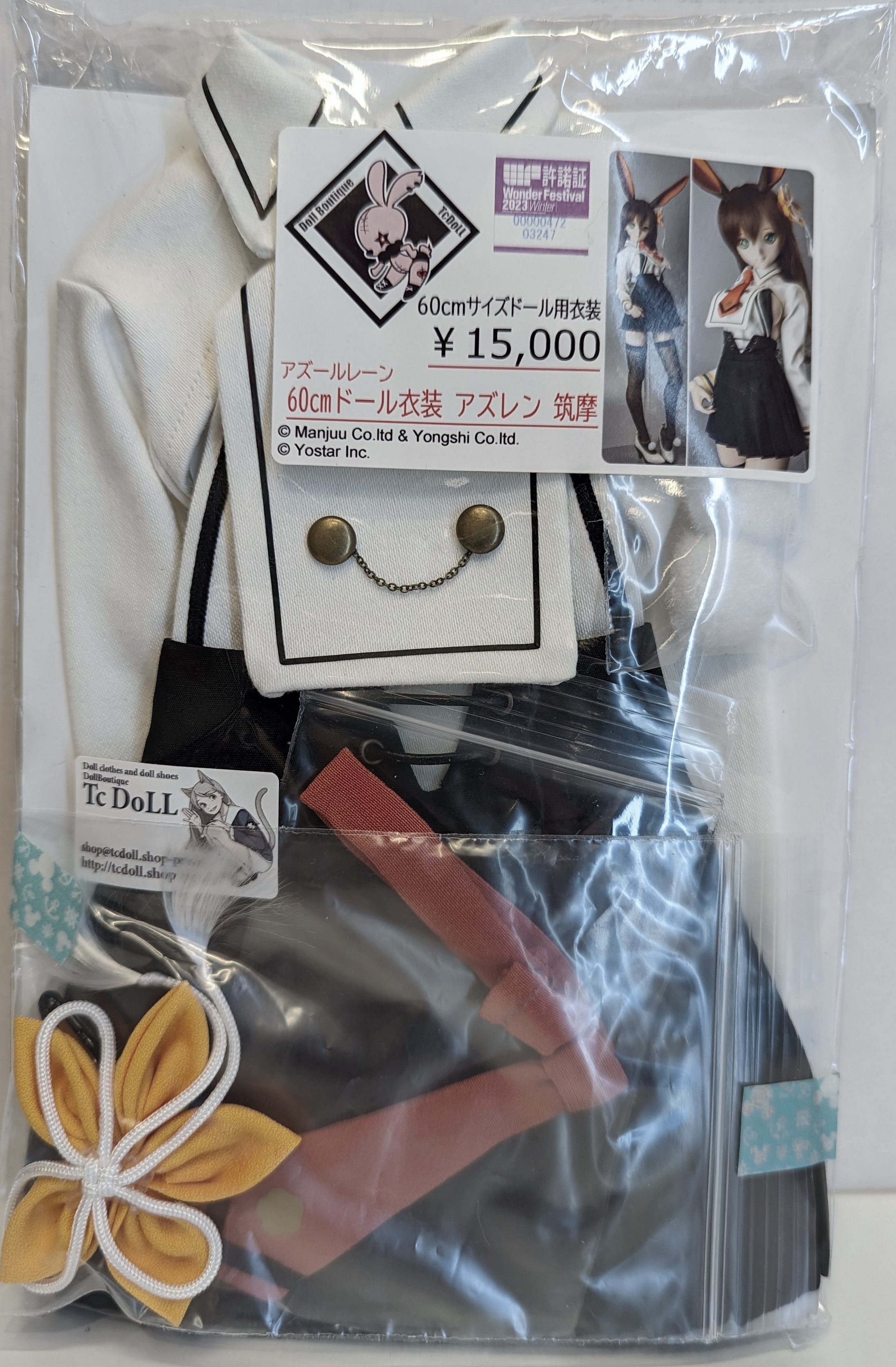 TcDoLL 60cmドール用衣装 アズールレーン アズレン 筑摩(耳・髪飾り付き) | まんだらけ Mandarake