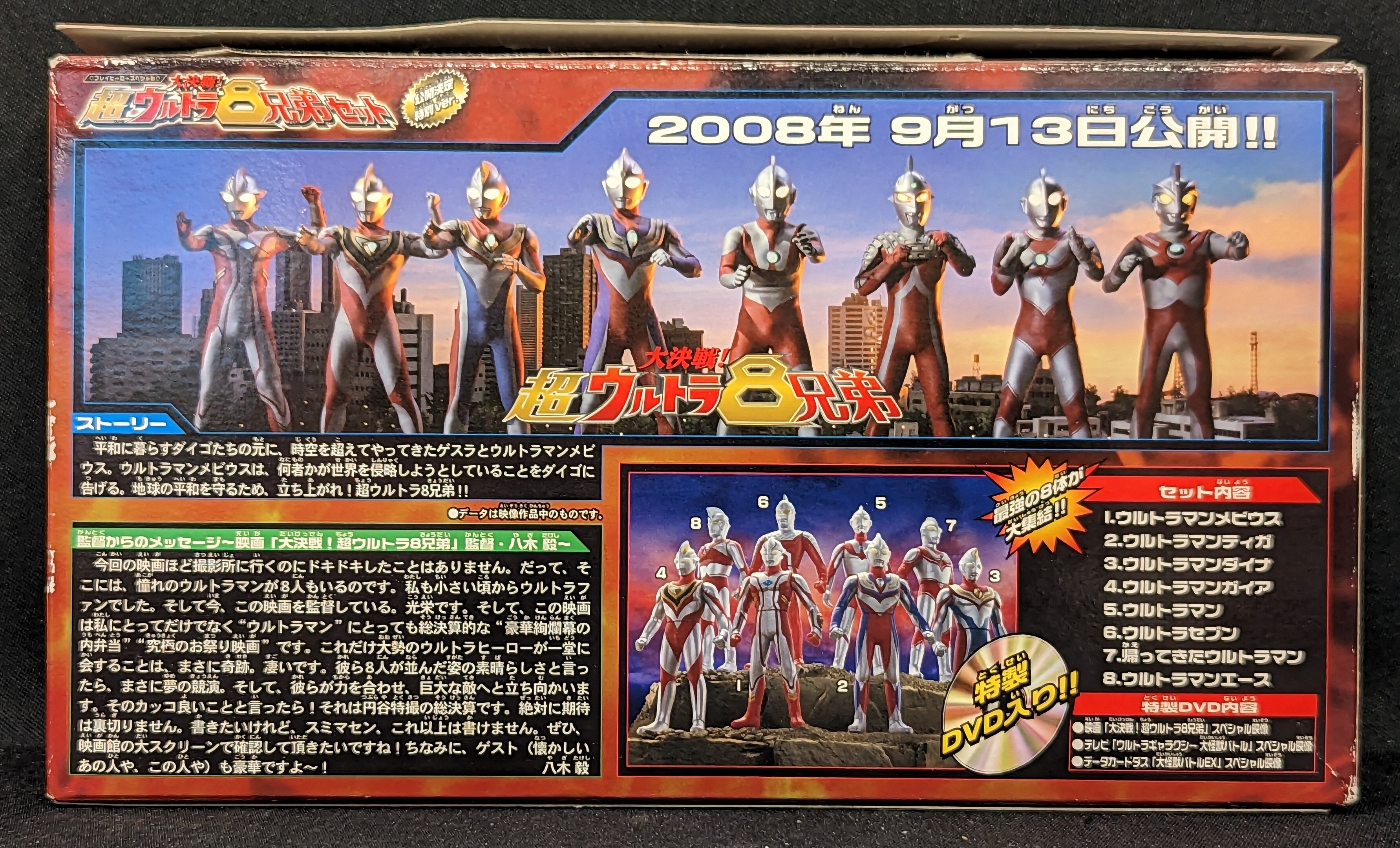バンダイ プレイヒーローモスペシャル/ウルトラマン 大決戦!超