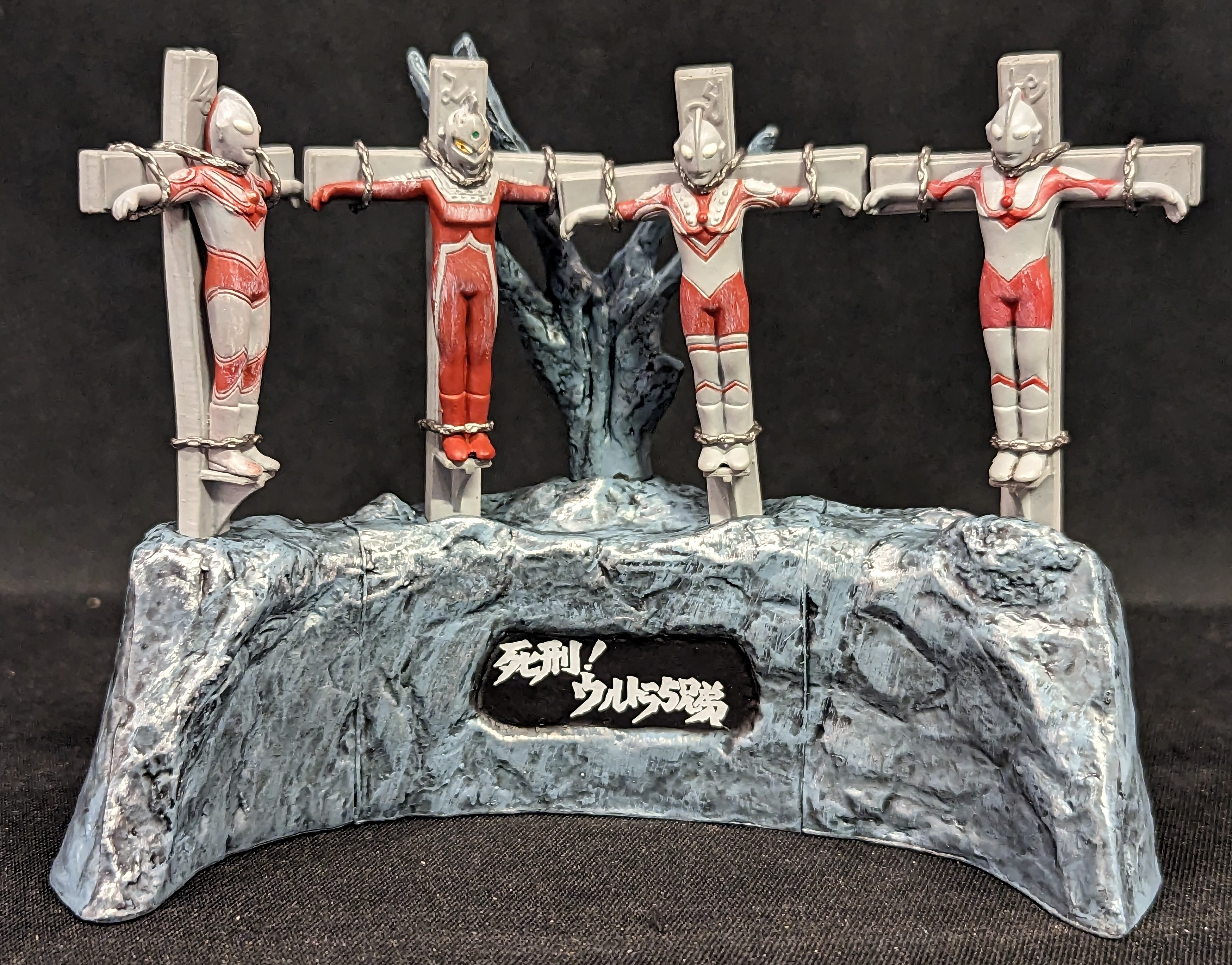 バンダイ ウルトラ怪獣戯画 名鑑シリーズ 4.ウルトラマン&ゾフィ