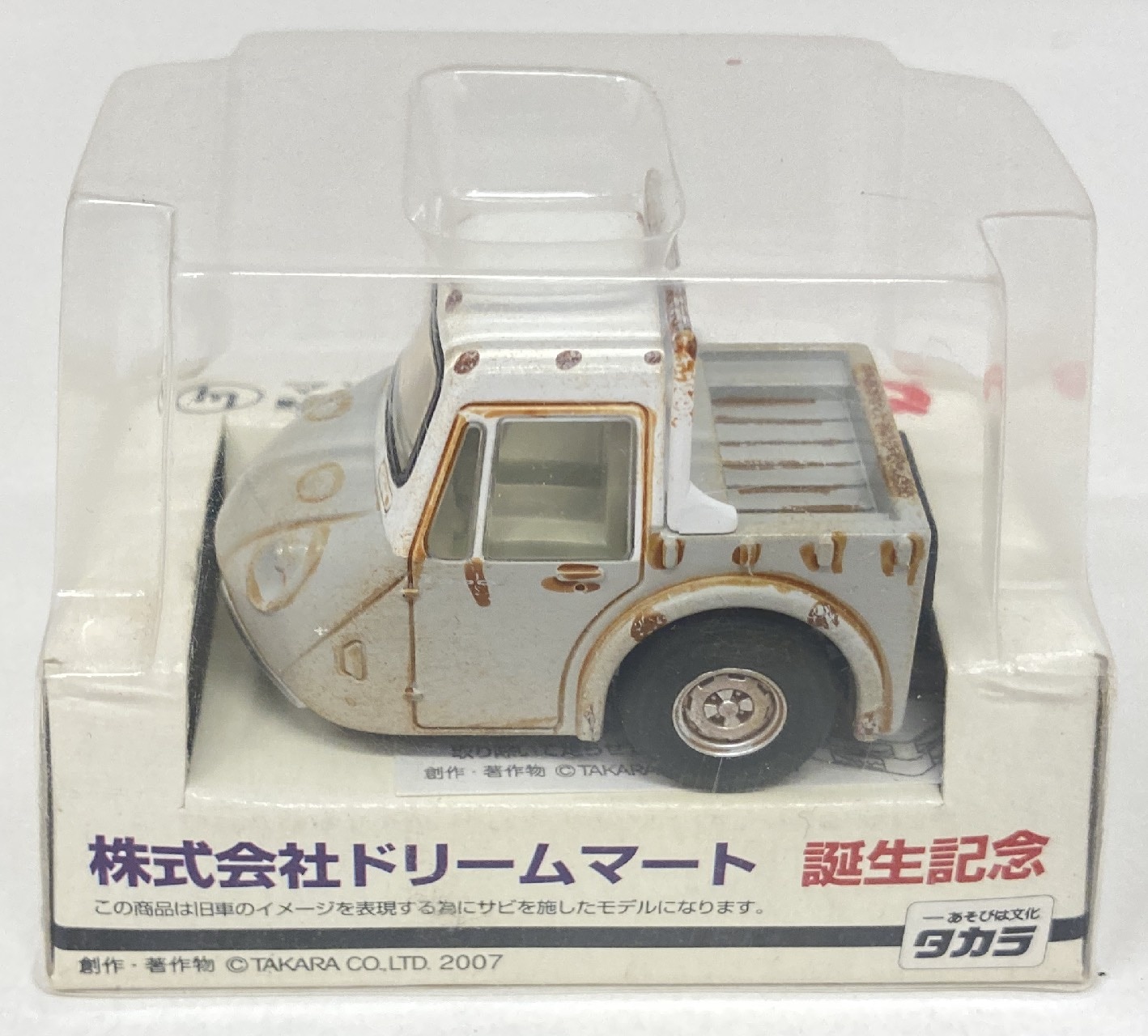 2007年、2008年 希少 未使用◇限定（6種類） チョロQ マツダ K360 Amazon.