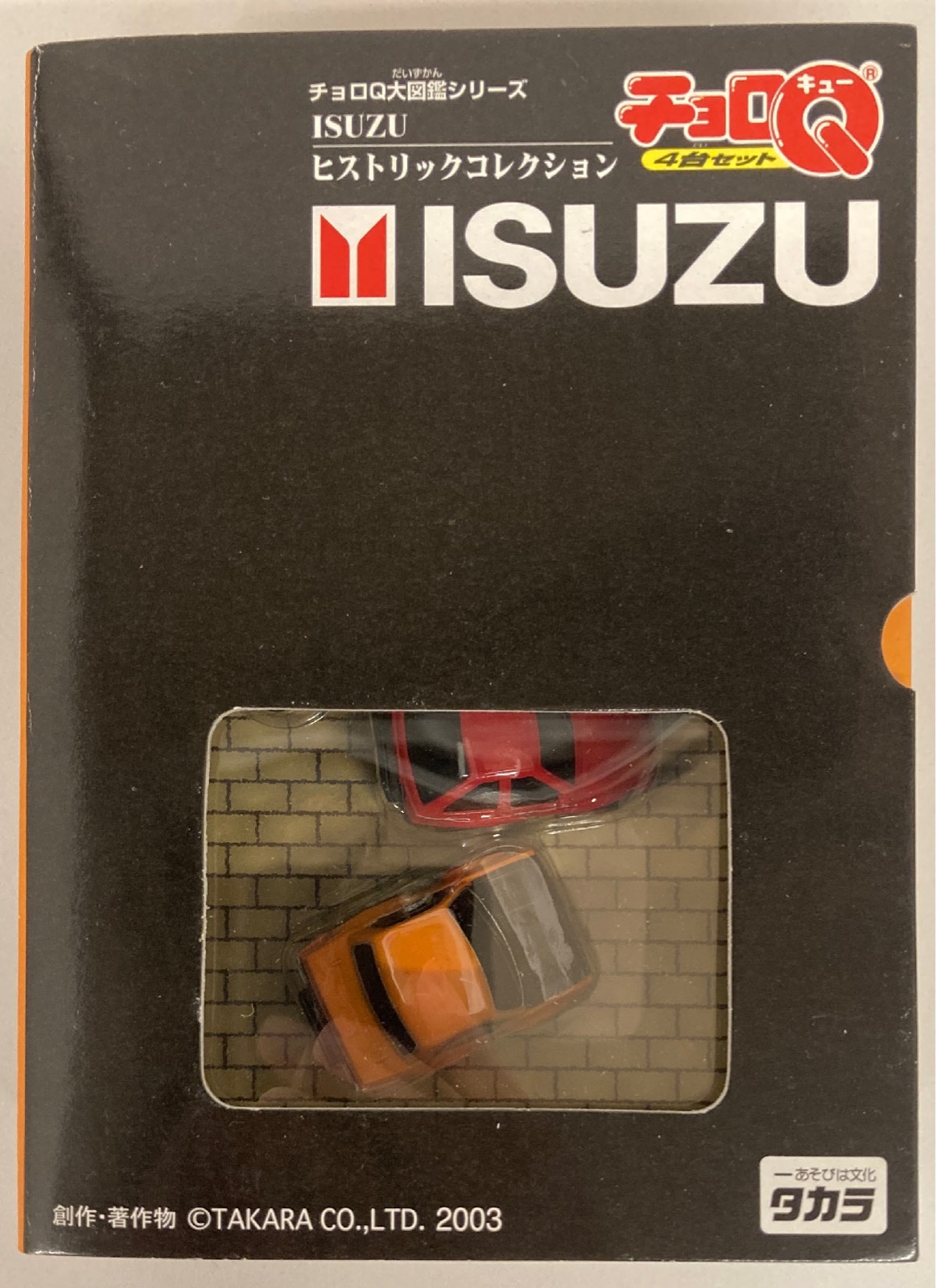 タカラ チョロQ大図鑑シリーズ ISUZU ヒストリックコレクション チョロ